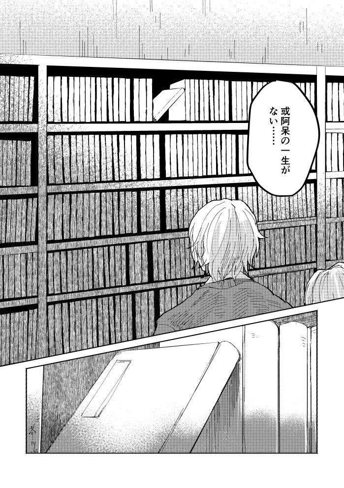 [SBL] 瓶底の地獄 (文豪ストレイドッグス) [DL版]