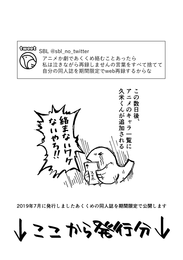 [SBL] 瓶底の地獄 (文豪ストレイドッグス) [DL版]