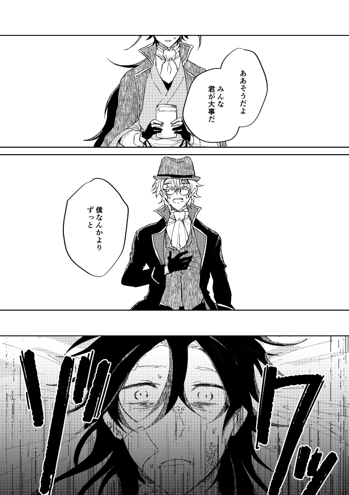 [SBL] 瓶底の地獄 (文豪ストレイドッグス) [DL版]