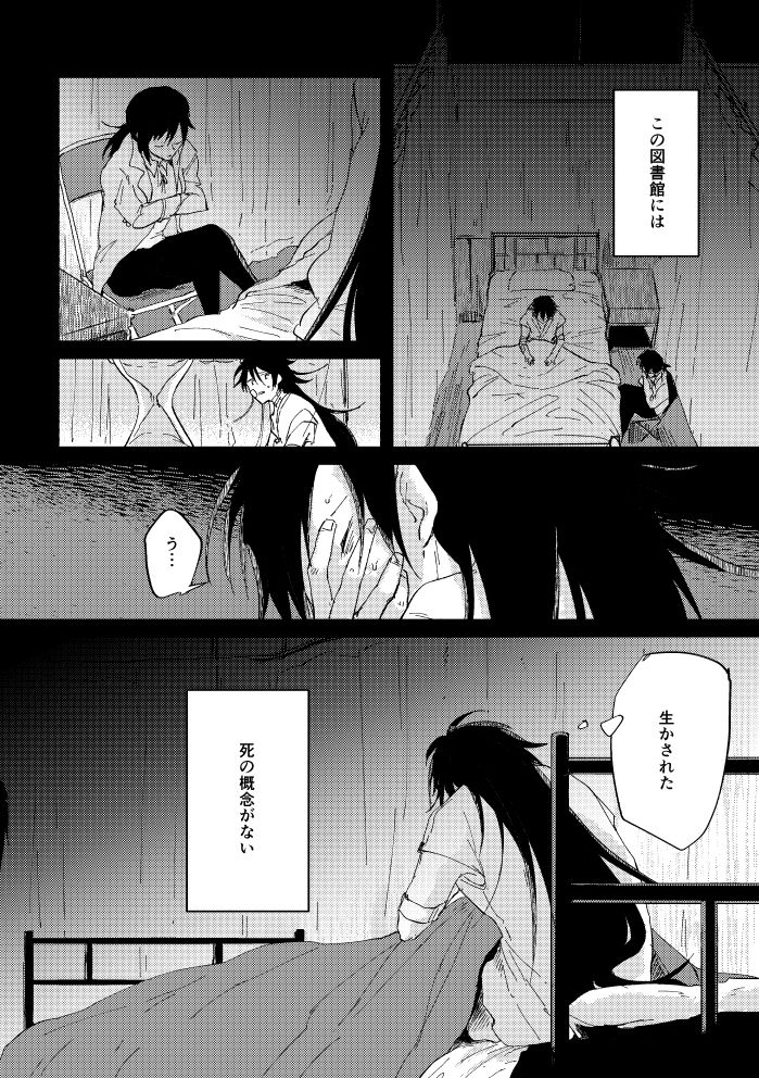 [SBL] 瓶底の地獄 (文豪ストレイドッグス) [DL版]