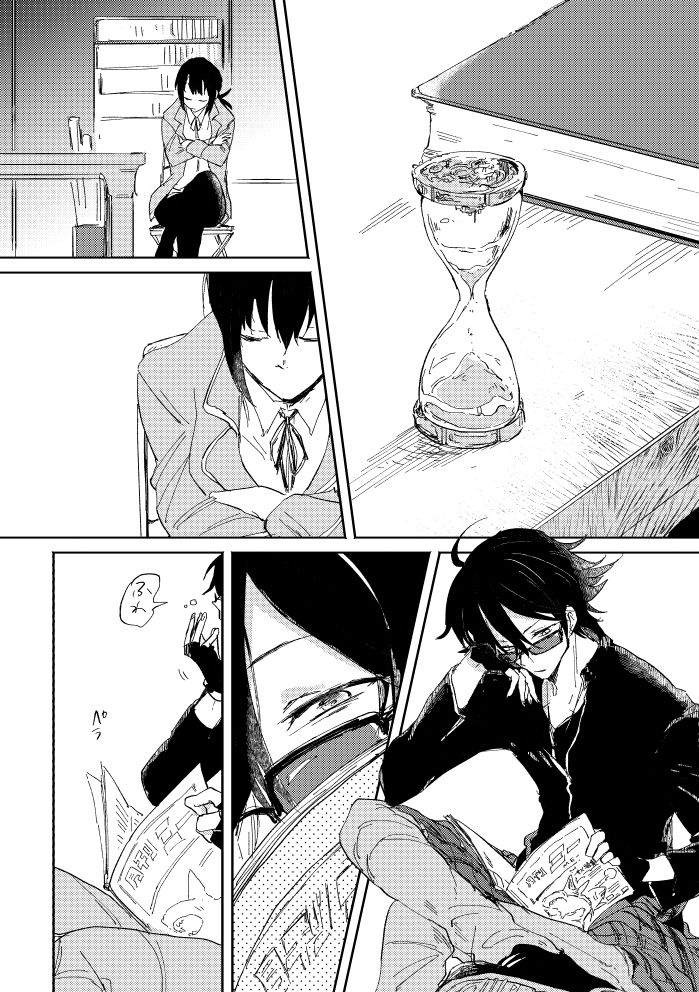 [SBL] 瓶底の地獄 (文豪ストレイドッグス) [DL版]