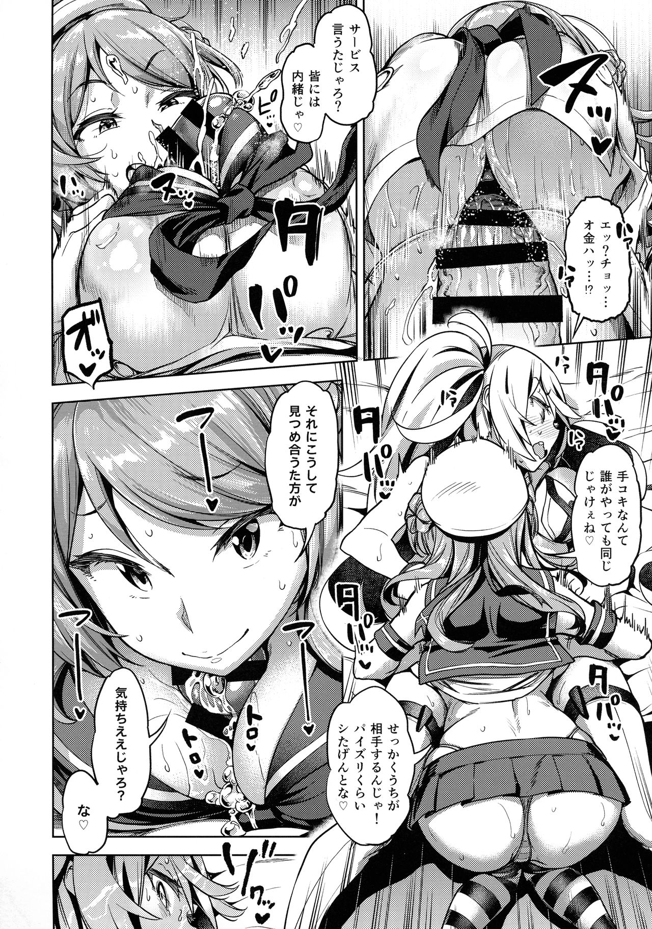 (C96) [だむlabo (だむ)] それでも浦風を護衛する。 (艦隊これくしょん -艦これ-)