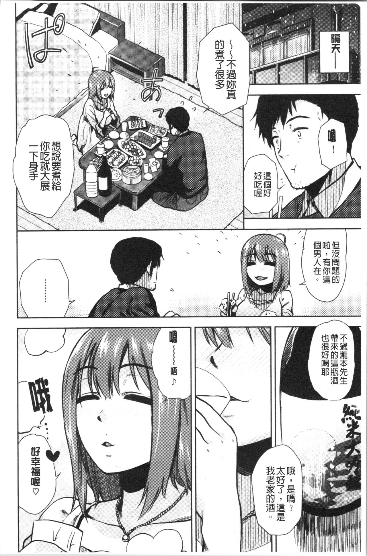 [桐原湧] もっと召しませ [中国翻訳]