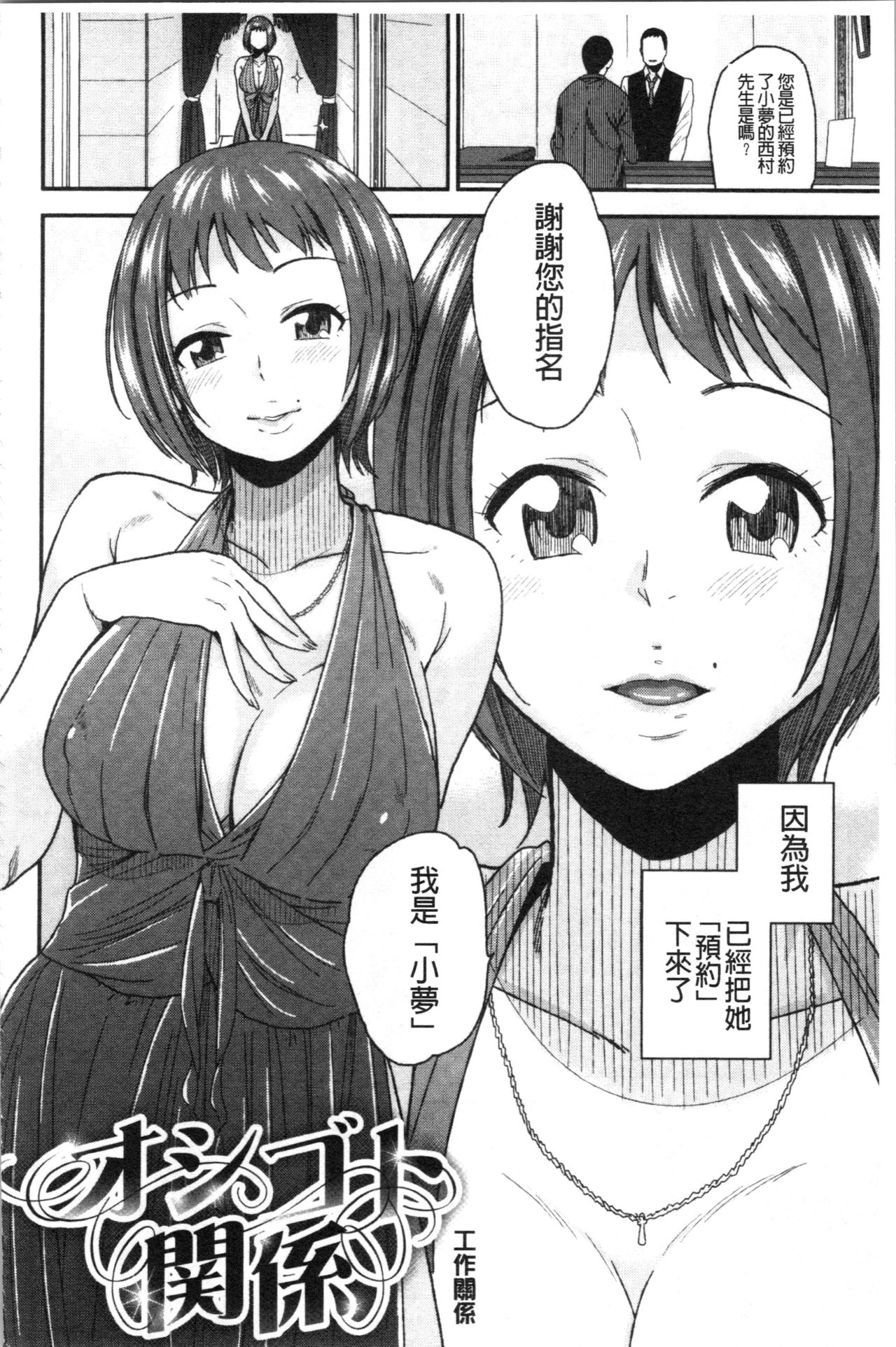 [桐原湧] もっと召しませ [中国翻訳]