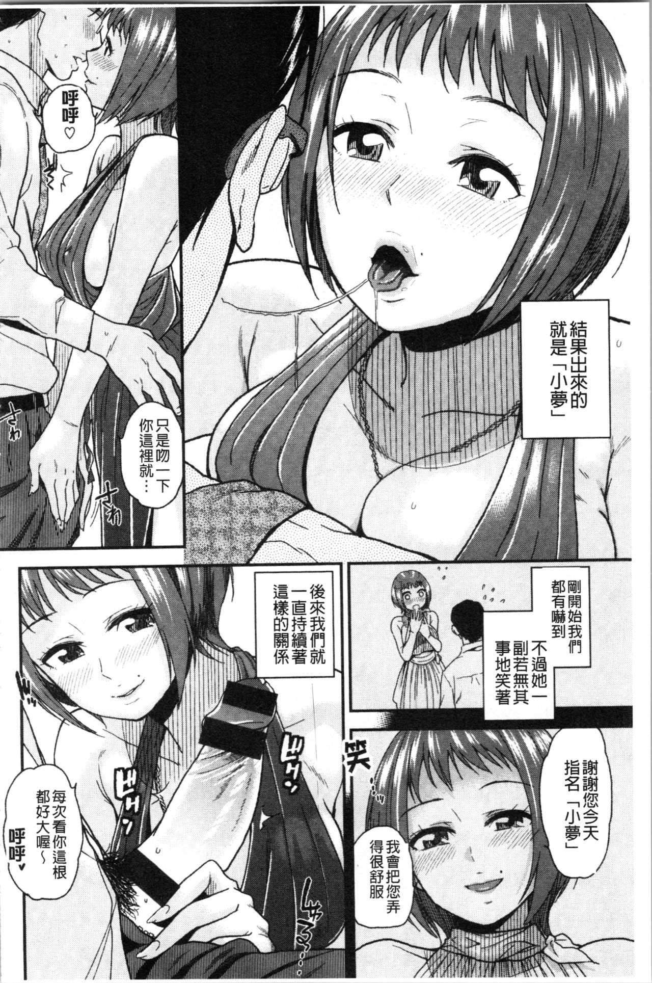 [桐原湧] もっと召しませ [中国翻訳]