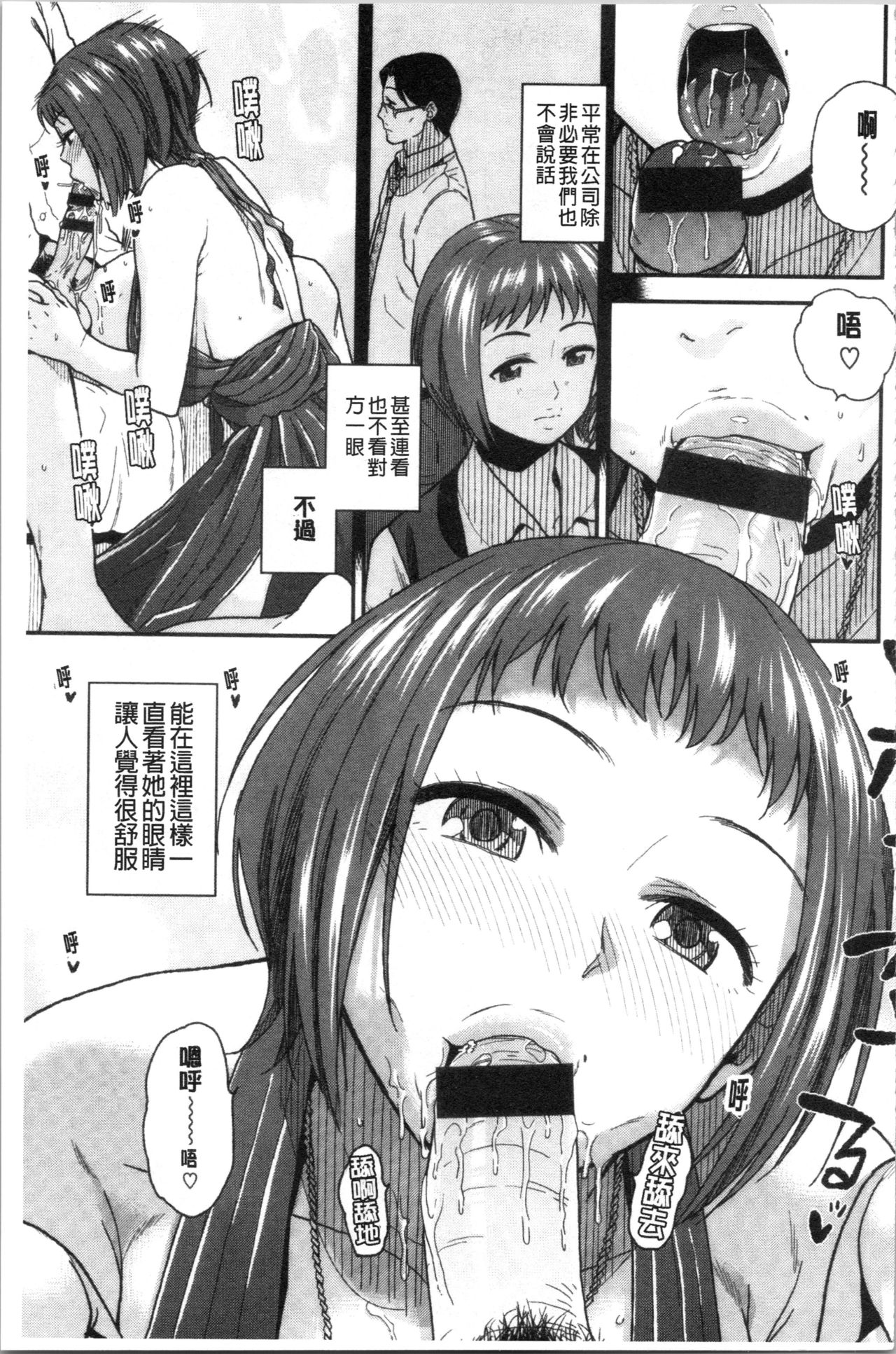 [桐原湧] もっと召しませ [中国翻訳]