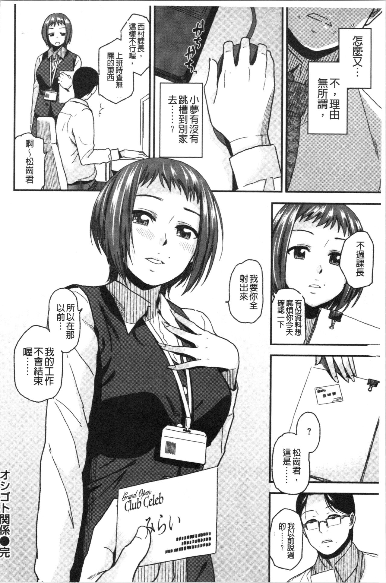 [桐原湧] もっと召しませ [中国翻訳]