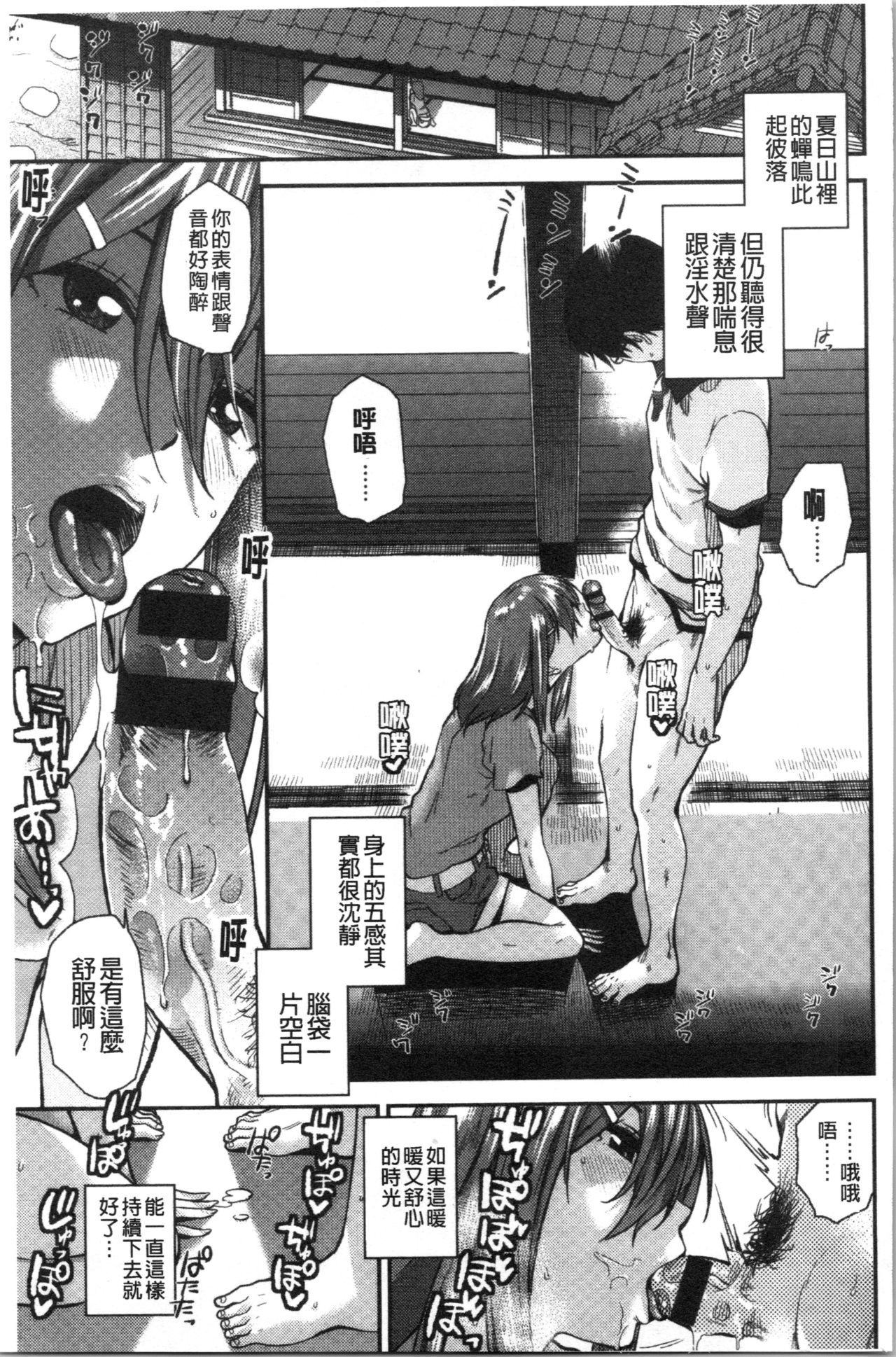 [桐原湧] もっと召しませ [中国翻訳]