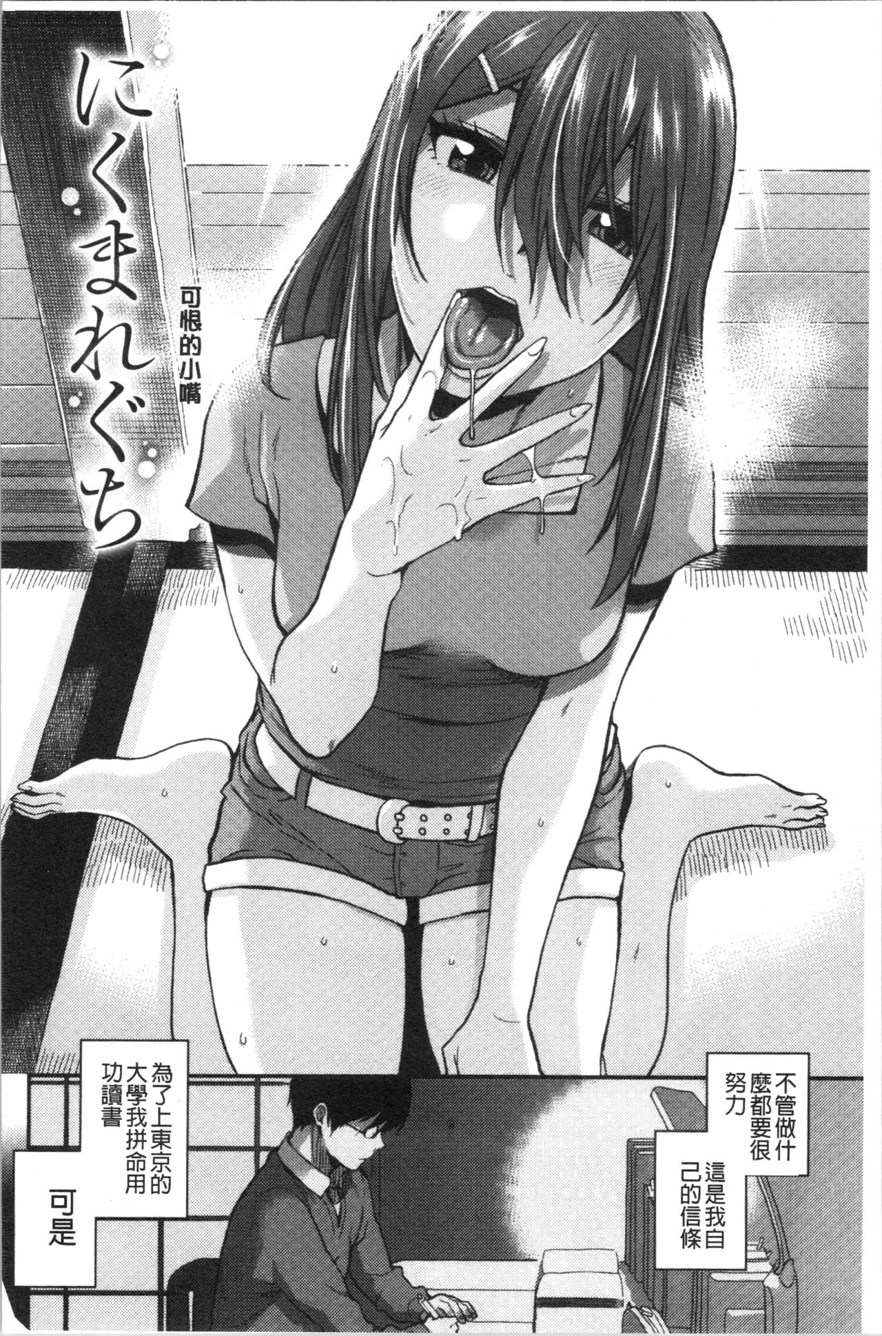 [桐原湧] もっと召しませ [中国翻訳]