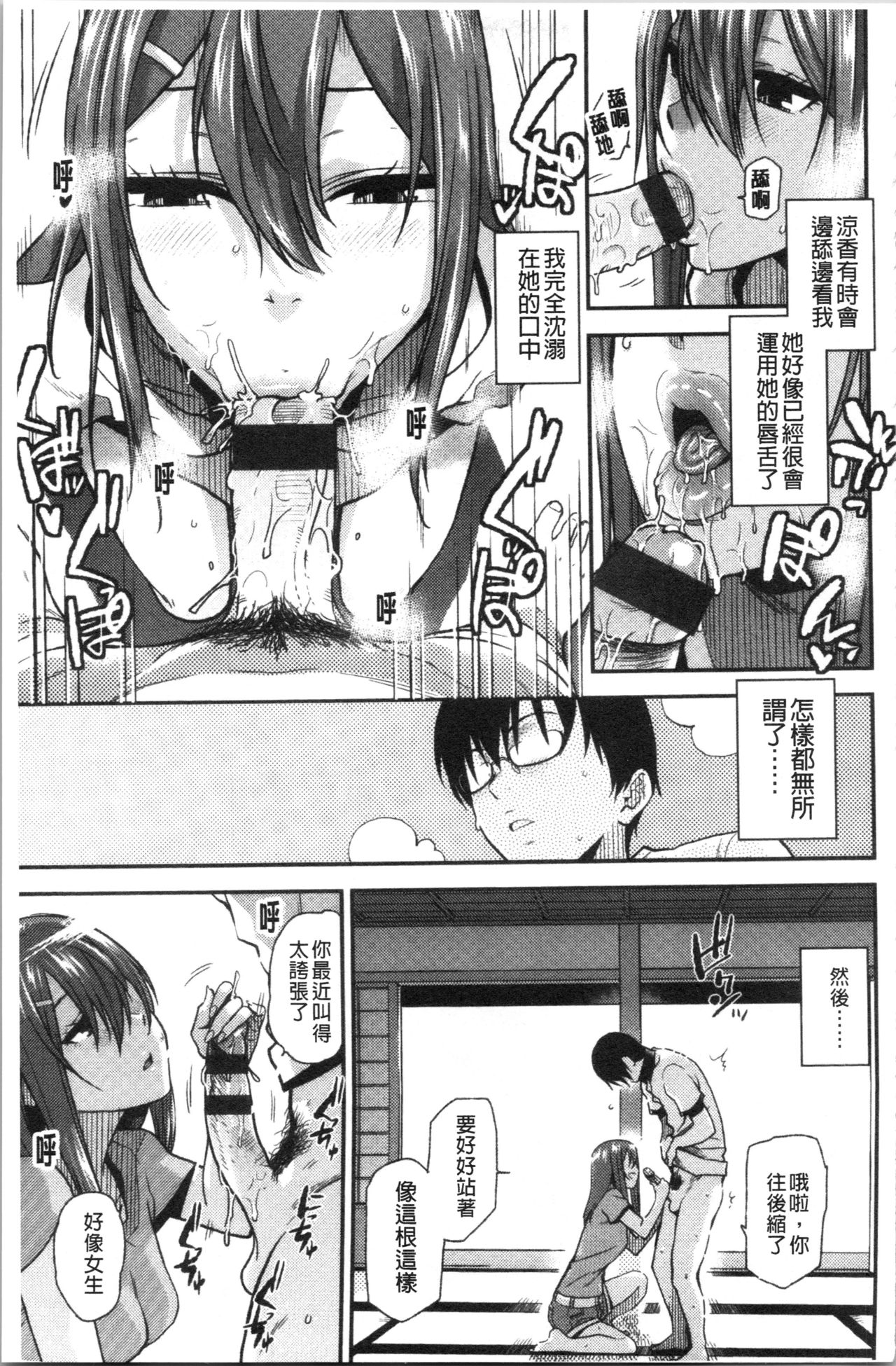 [桐原湧] もっと召しませ [中国翻訳]