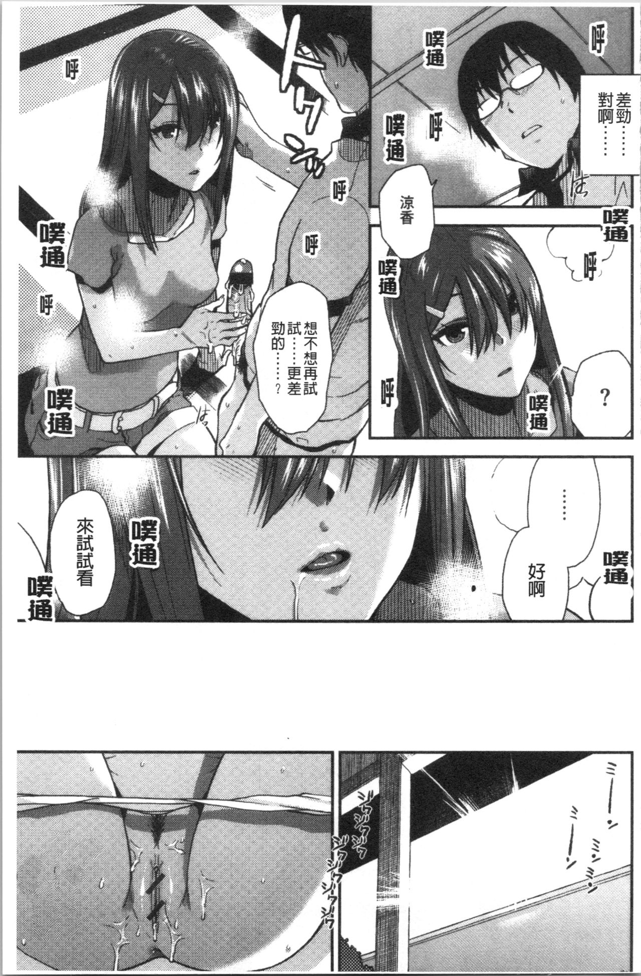 [桐原湧] もっと召しませ [中国翻訳]