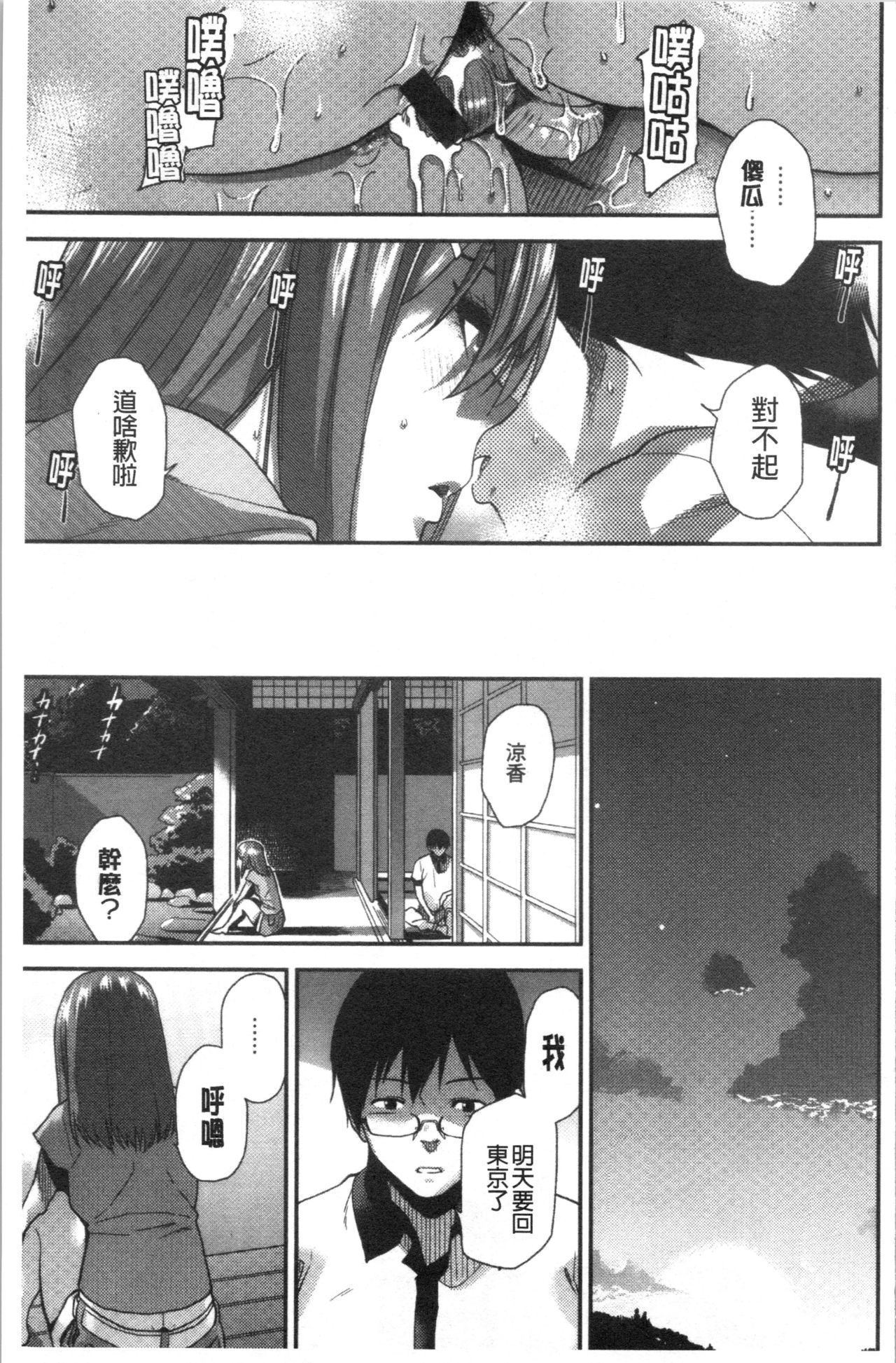 [桐原湧] もっと召しませ [中国翻訳]