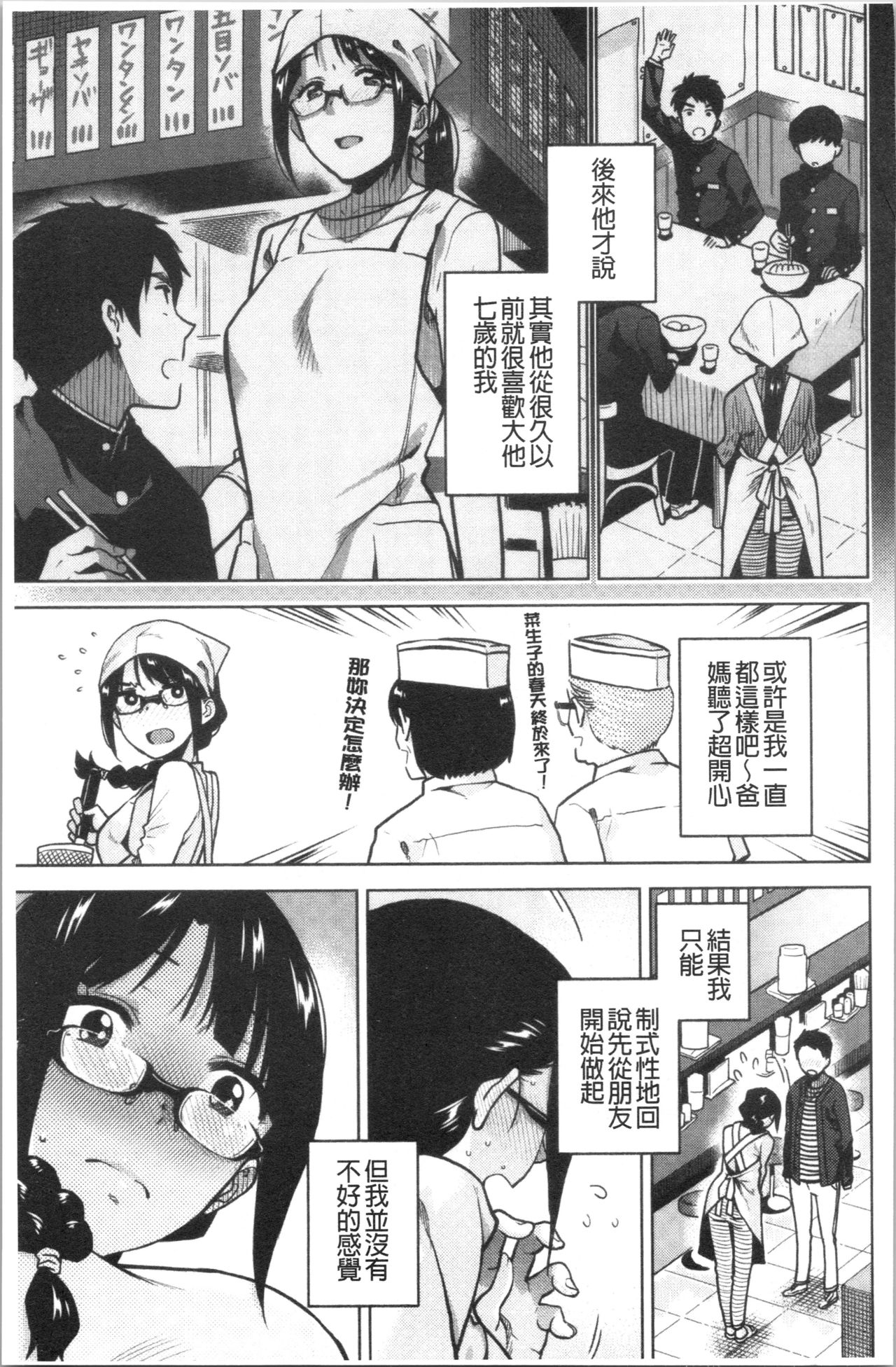 [桐原湧] もっと召しませ [中国翻訳]