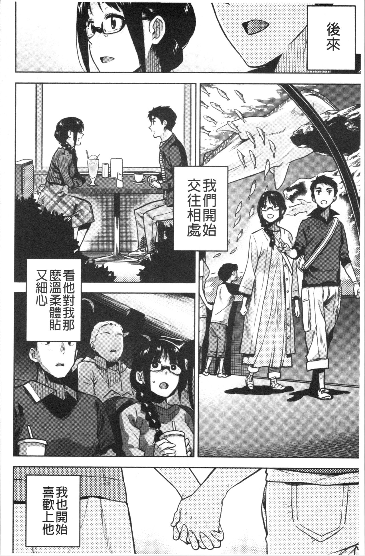 [桐原湧] もっと召しませ [中国翻訳]