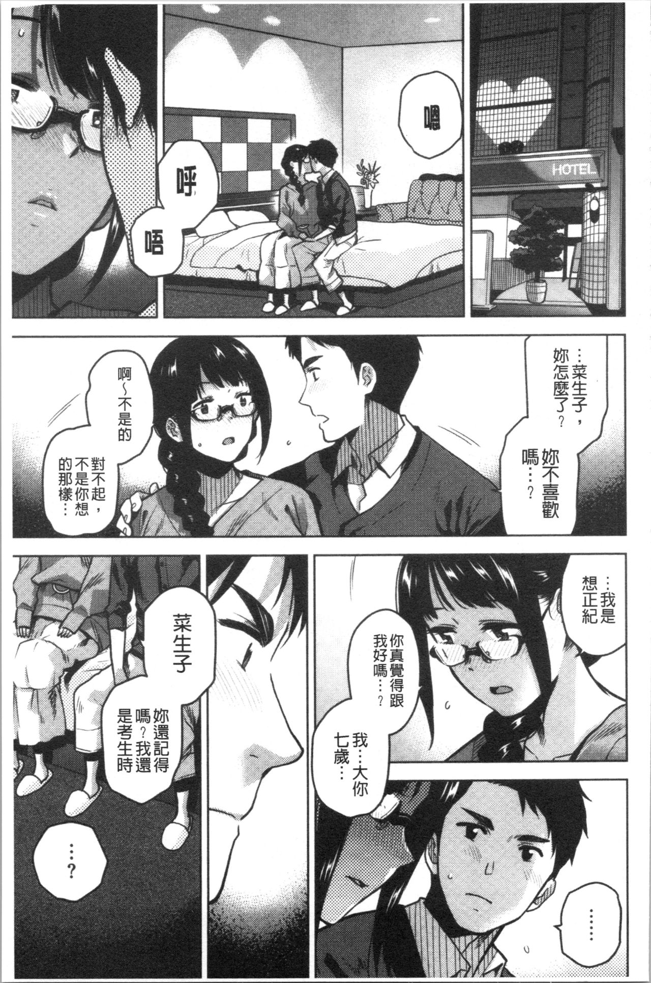 [桐原湧] もっと召しませ [中国翻訳]