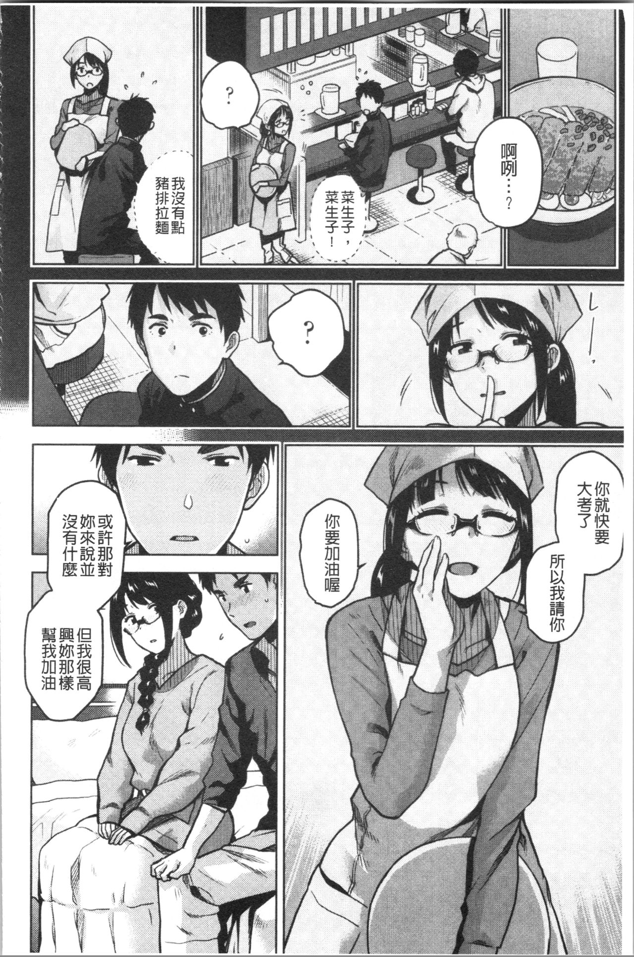 [桐原湧] もっと召しませ [中国翻訳]