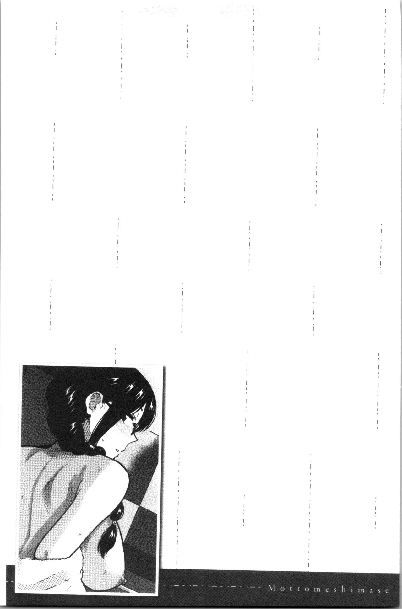 [桐原湧] もっと召しませ [中国翻訳]