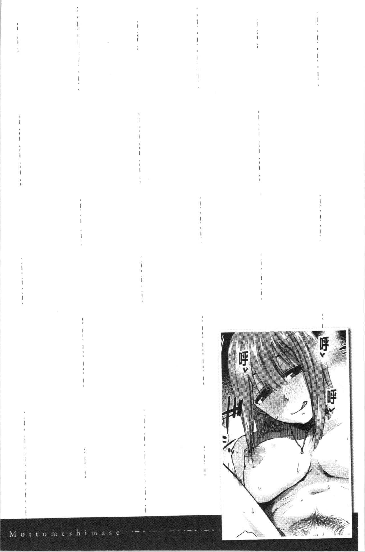 [桐原湧] もっと召しませ [中国翻訳]