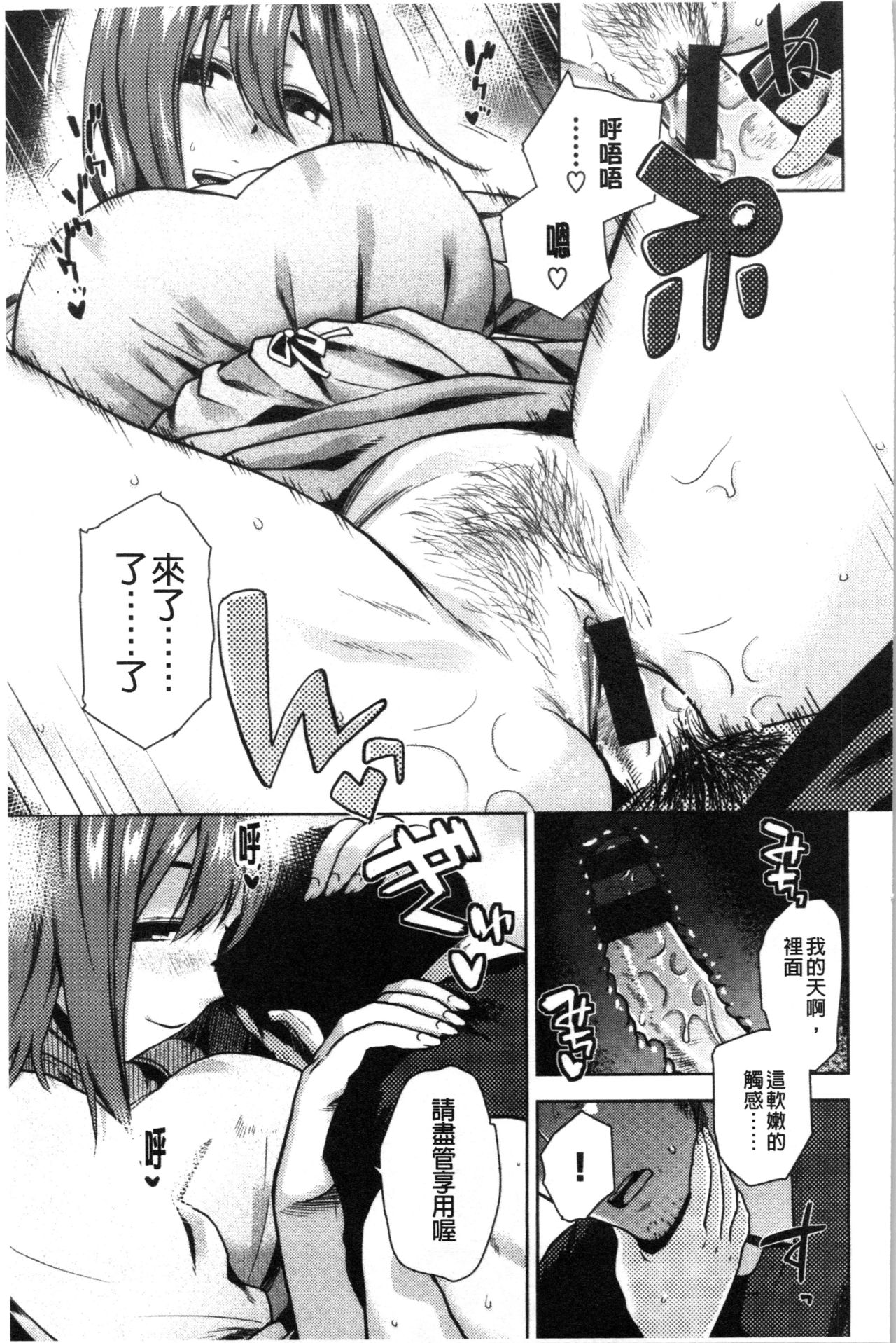 [桐原湧] もっと召しませ [中国翻訳]