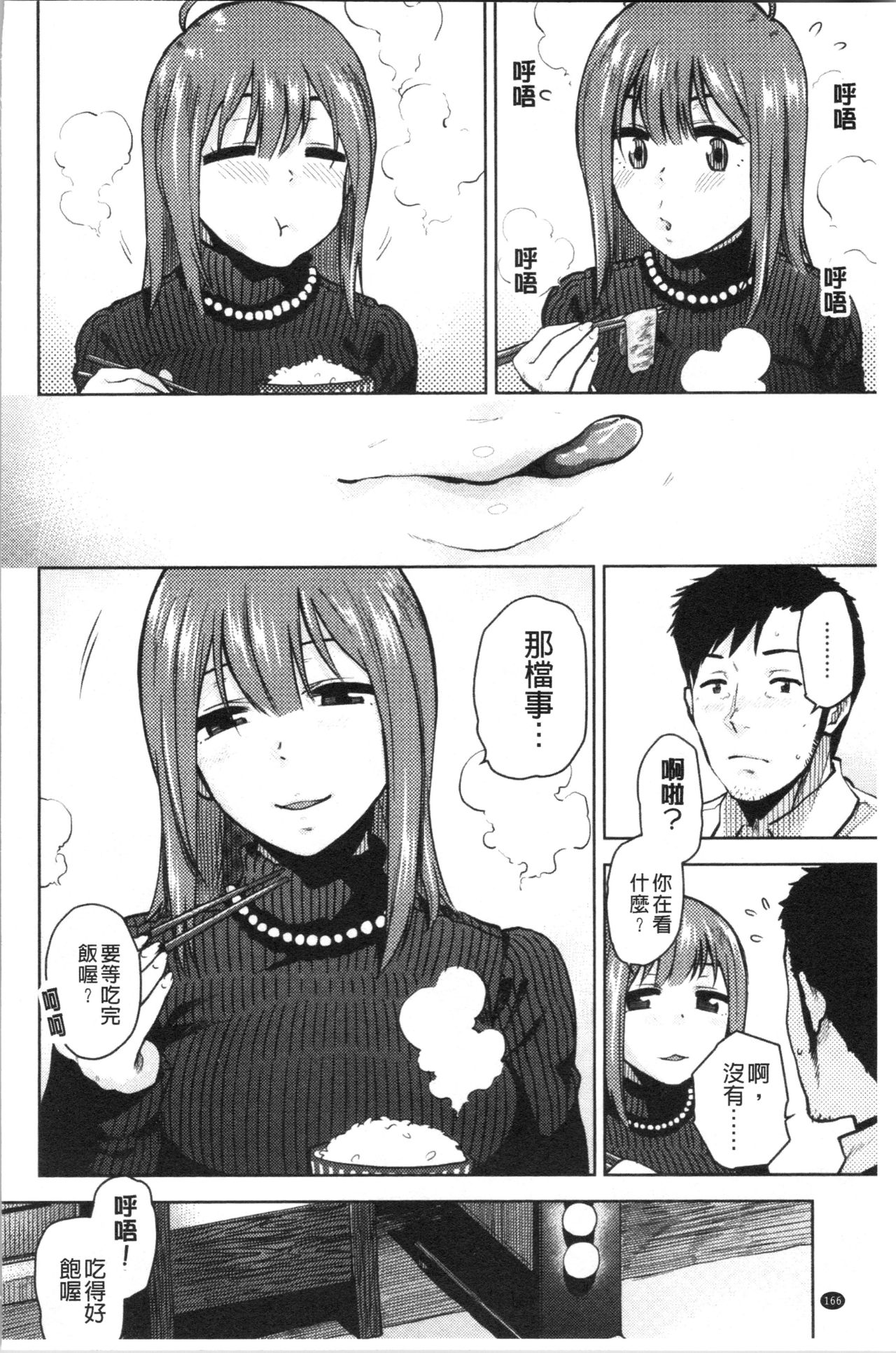 [桐原湧] もっと召しませ [中国翻訳]