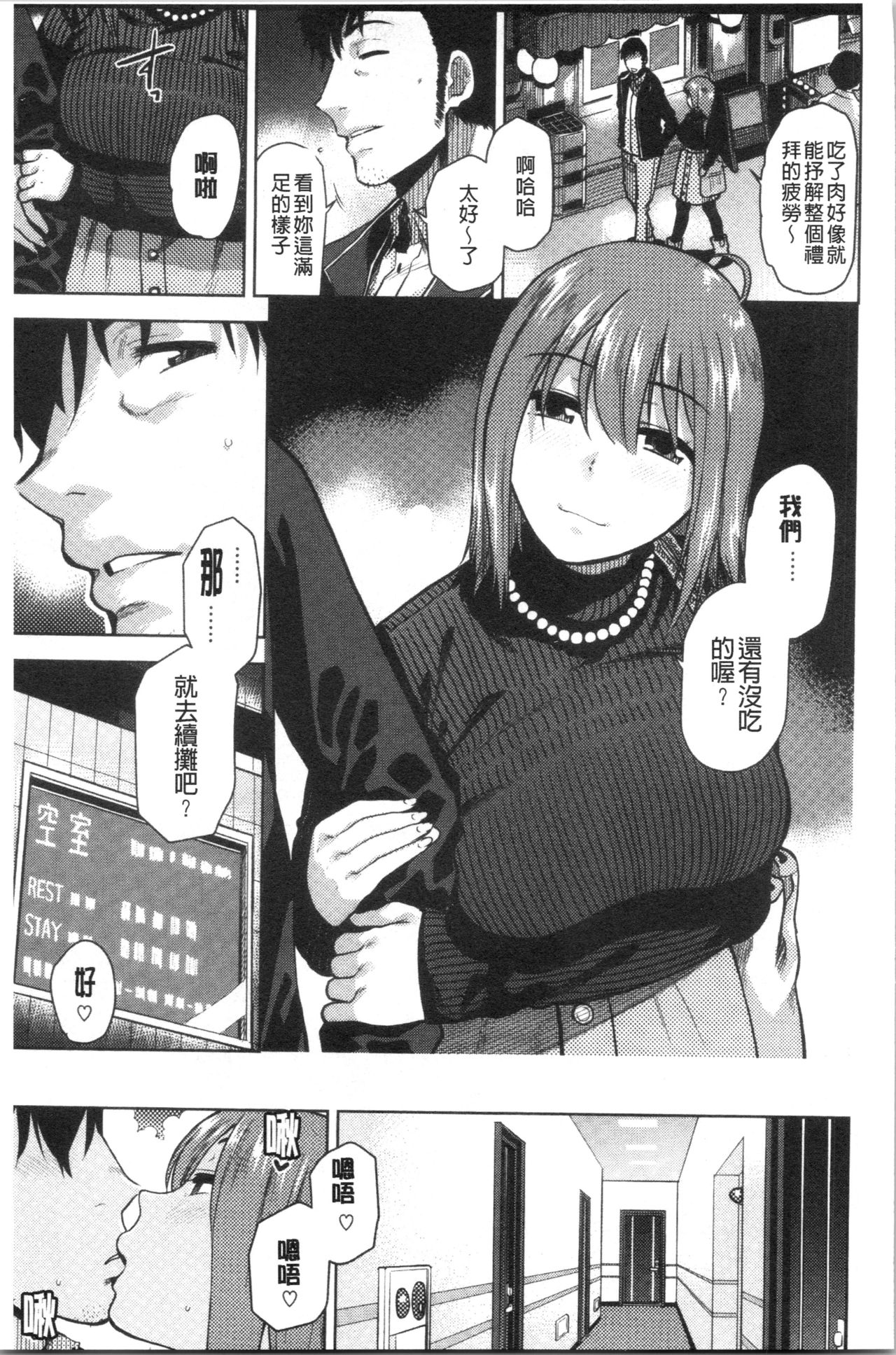 [桐原湧] もっと召しませ [中国翻訳]