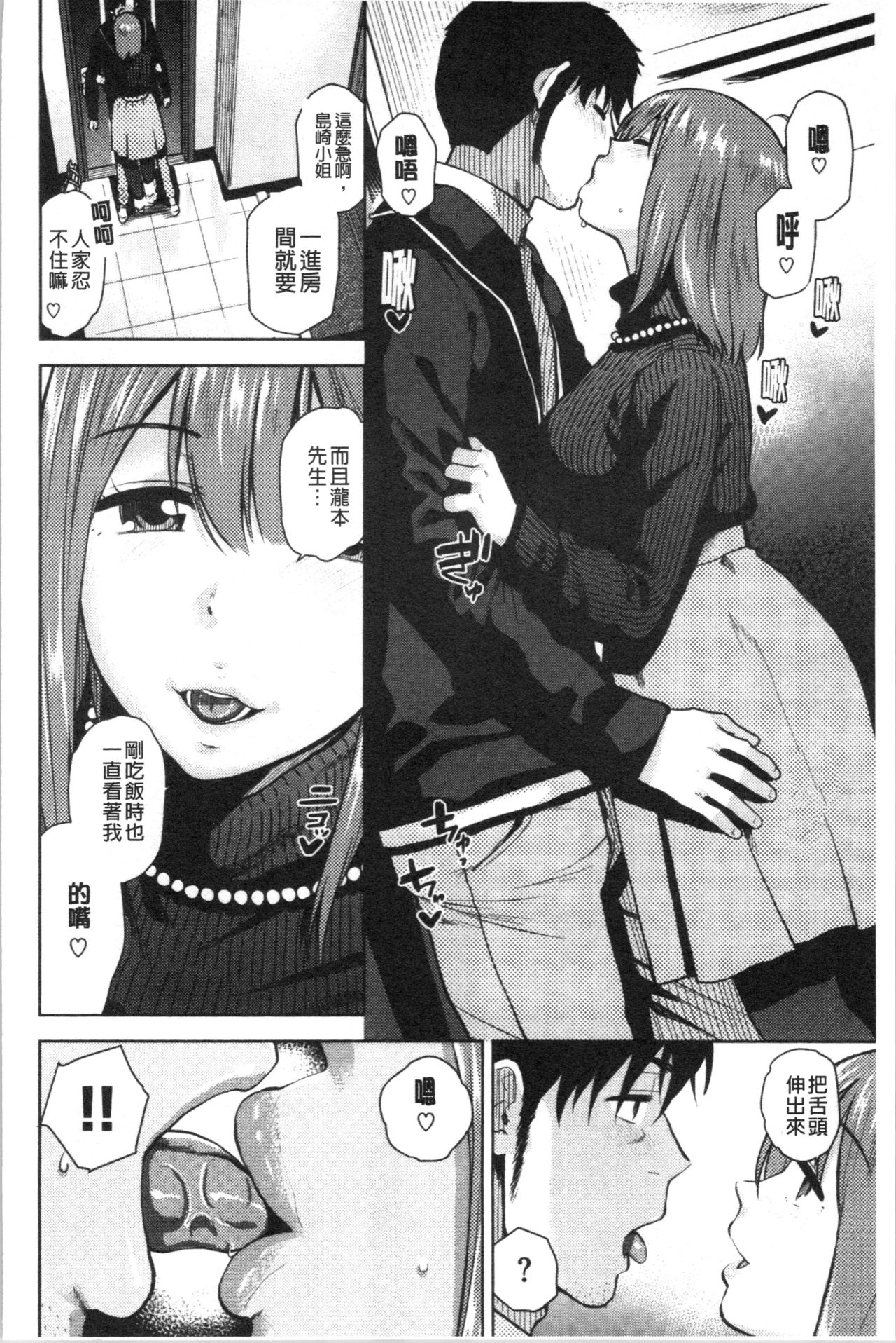 [桐原湧] もっと召しませ [中国翻訳]