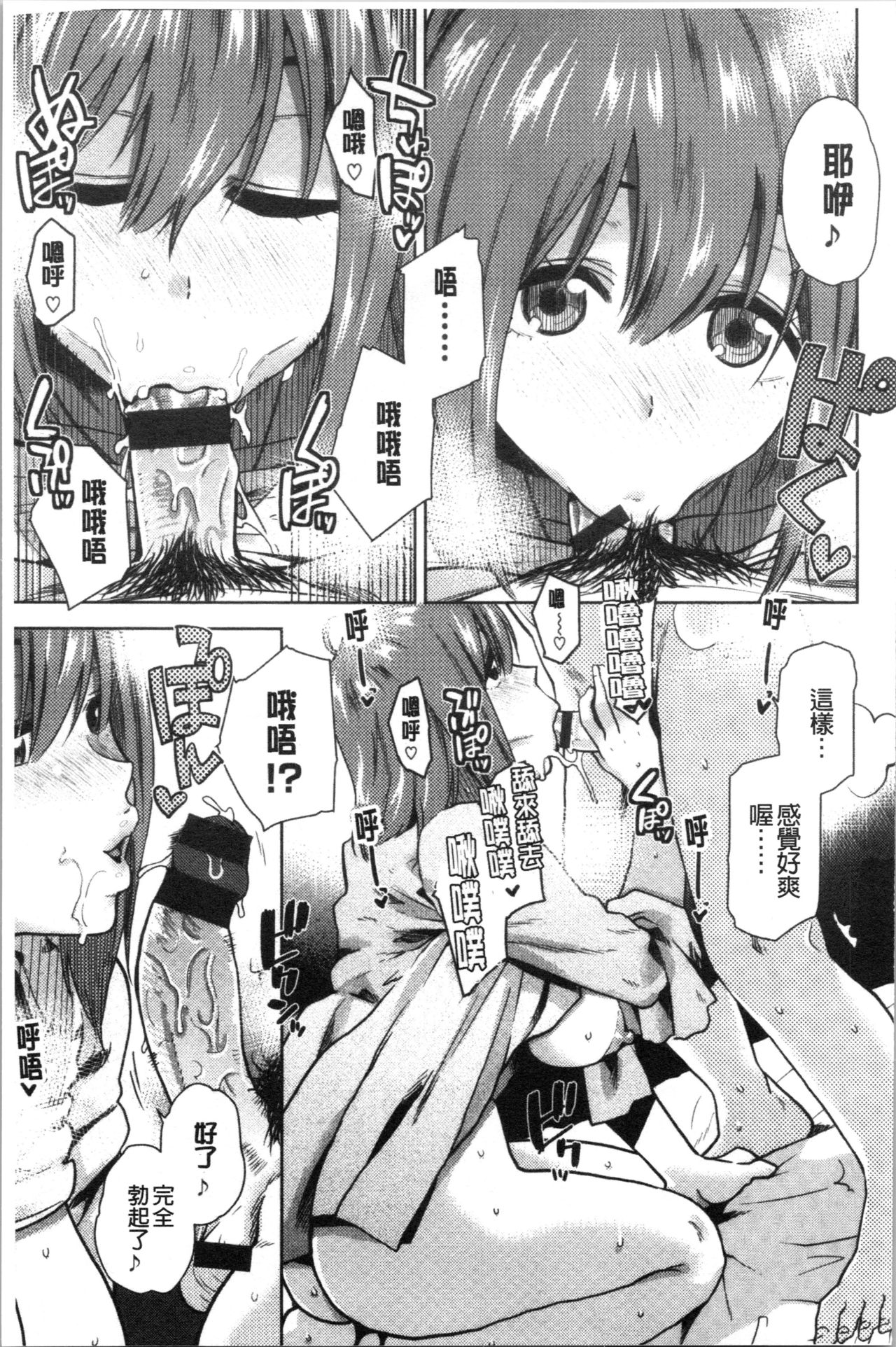 [桐原湧] もっと召しませ [中国翻訳]