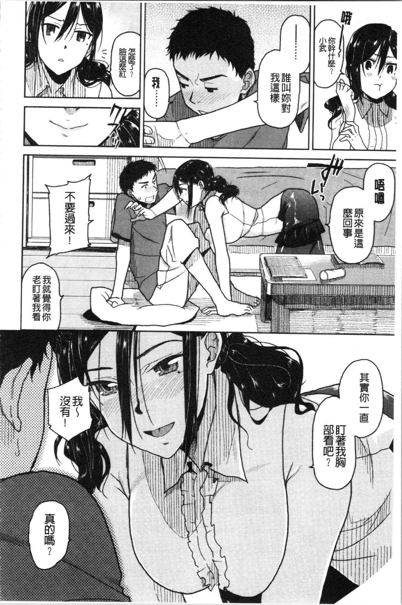 [桐原湧] もっと召しませ [中国翻訳]