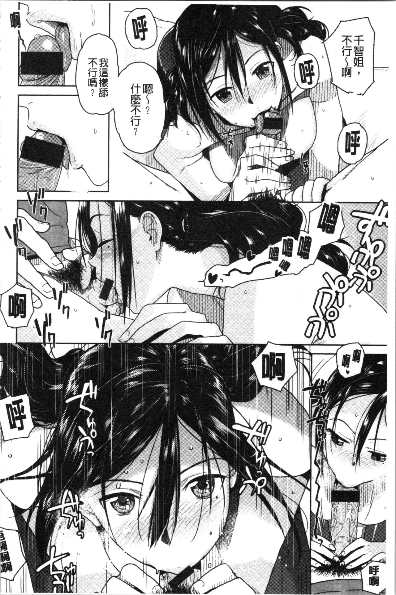 [桐原湧] もっと召しませ [中国翻訳]