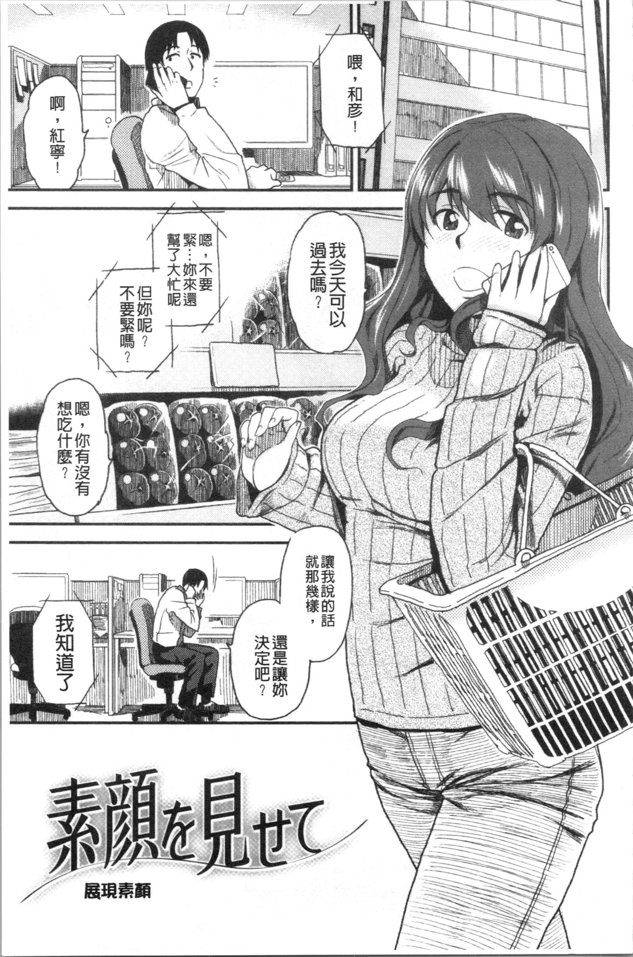[桐原湧] もっと召しませ [中国翻訳]