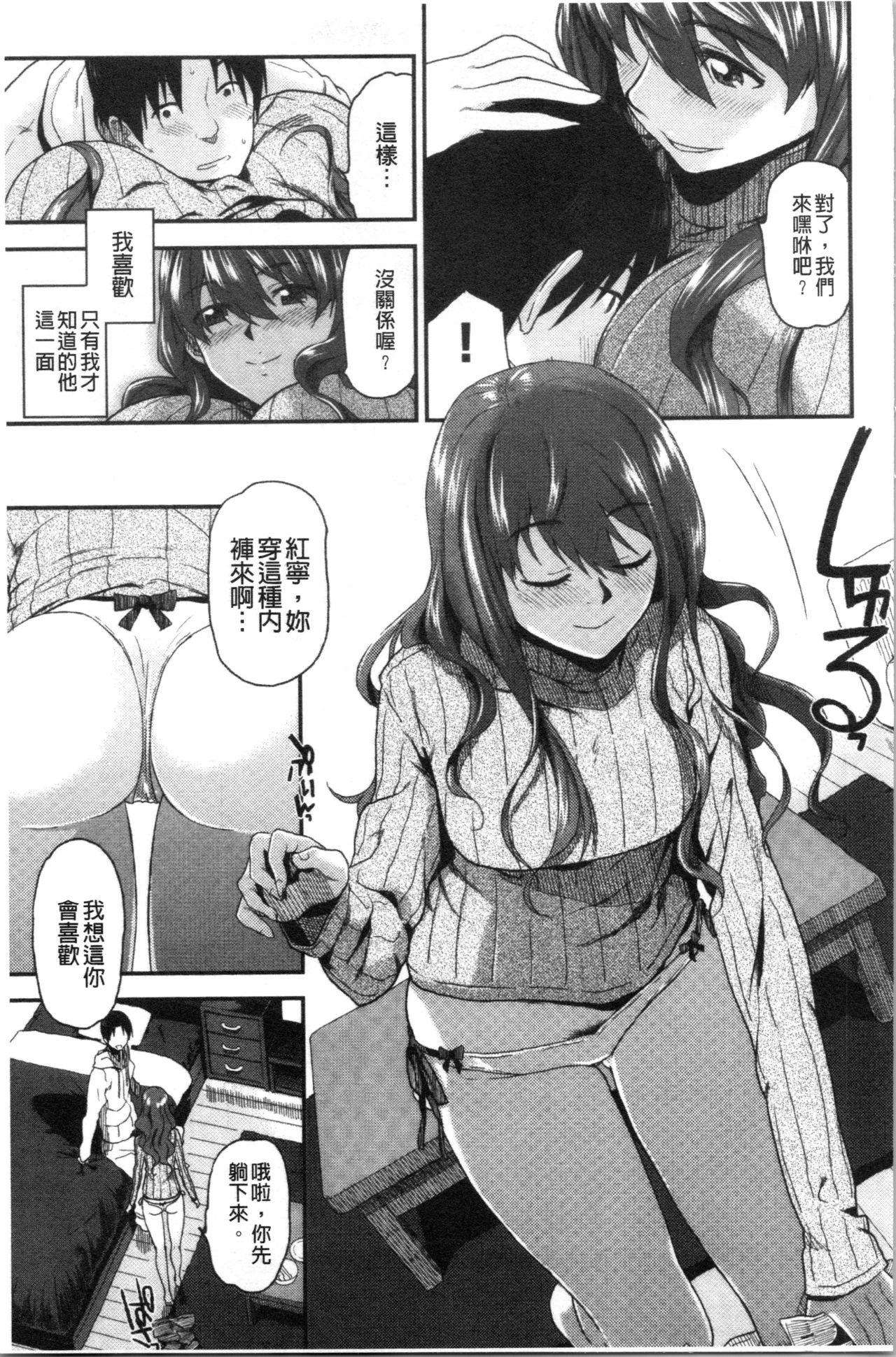 [桐原湧] もっと召しませ [中国翻訳]