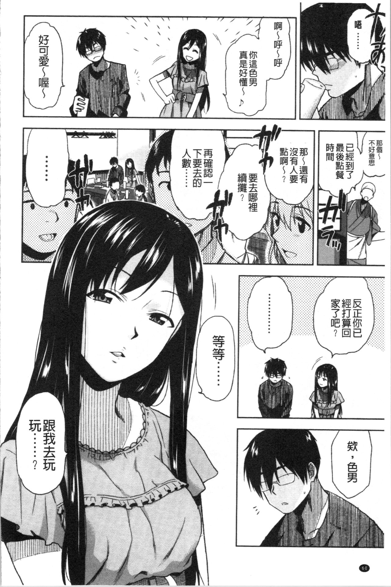 [桐原湧] もっと召しませ [中国翻訳]