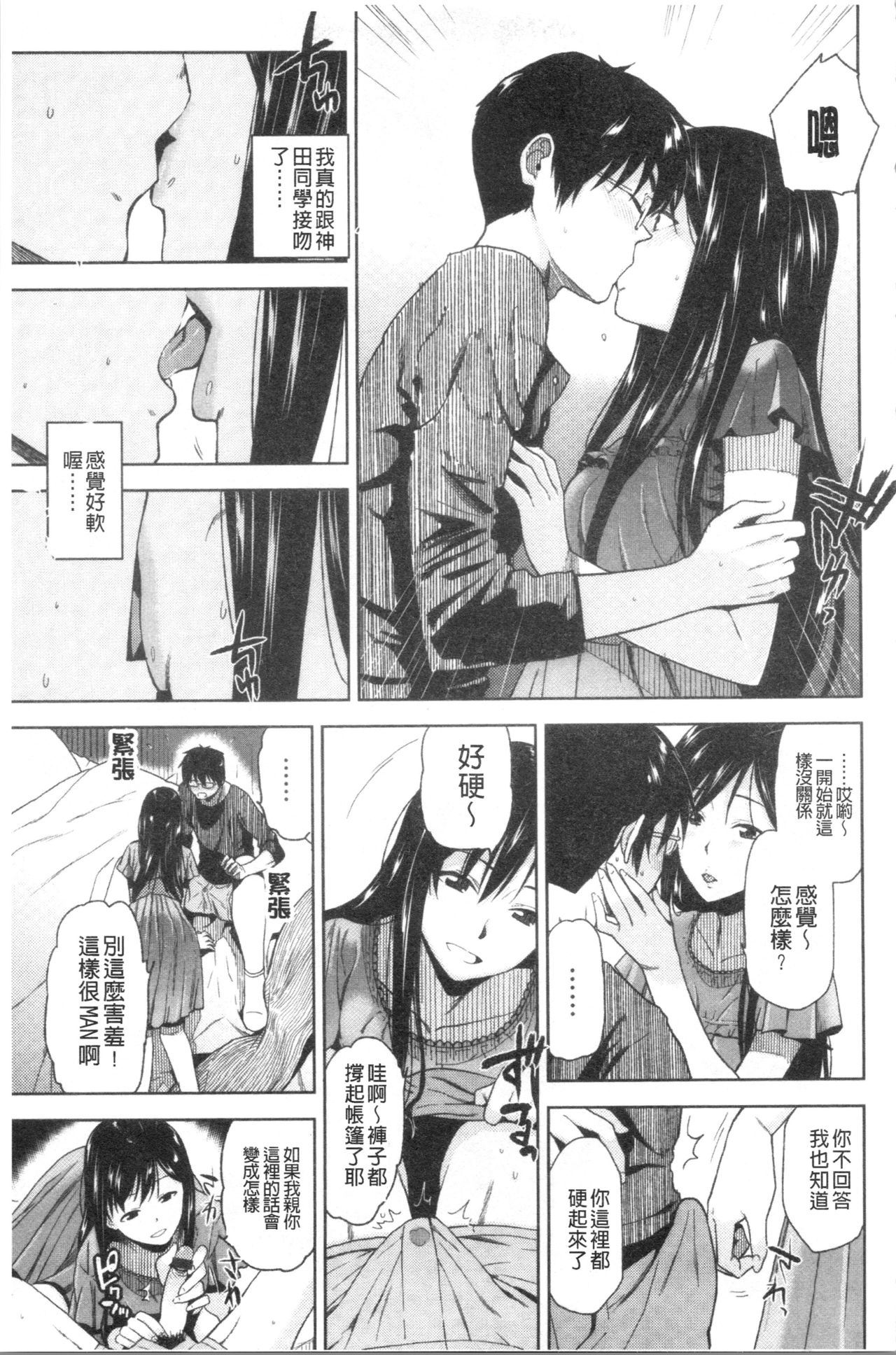 [桐原湧] もっと召しませ [中国翻訳]