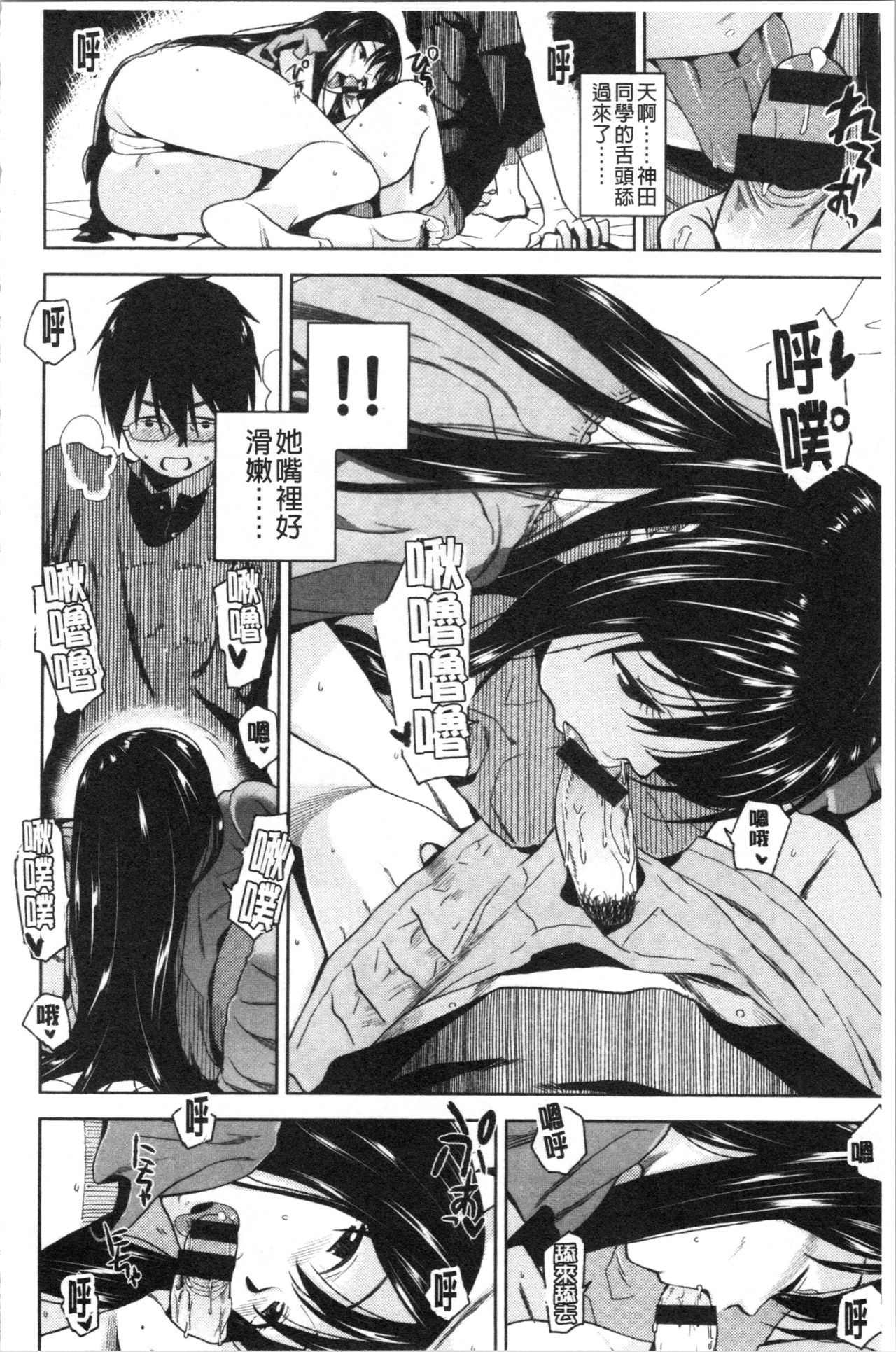 [桐原湧] もっと召しませ [中国翻訳]