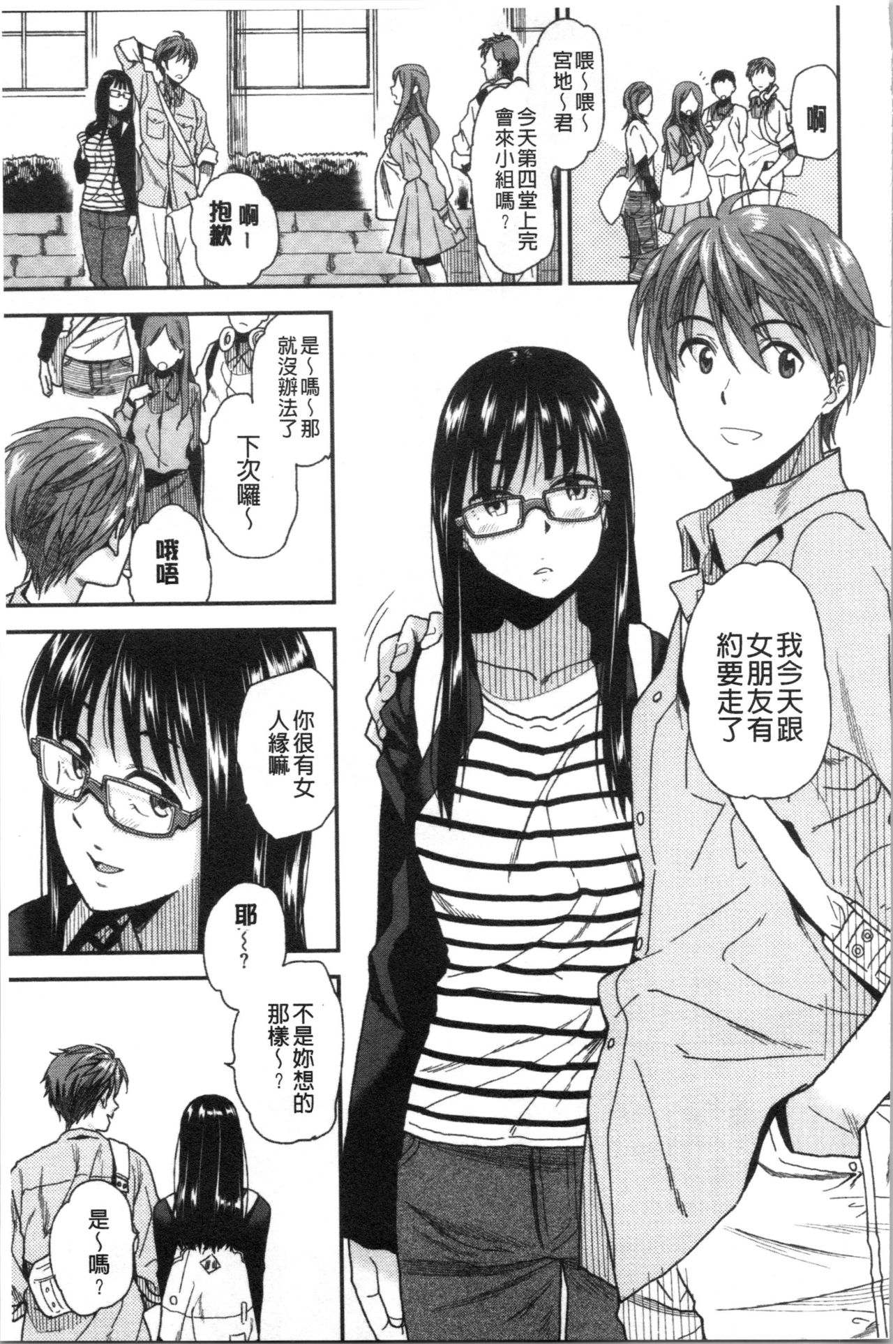 [桐原湧] もっと召しませ [中国翻訳]