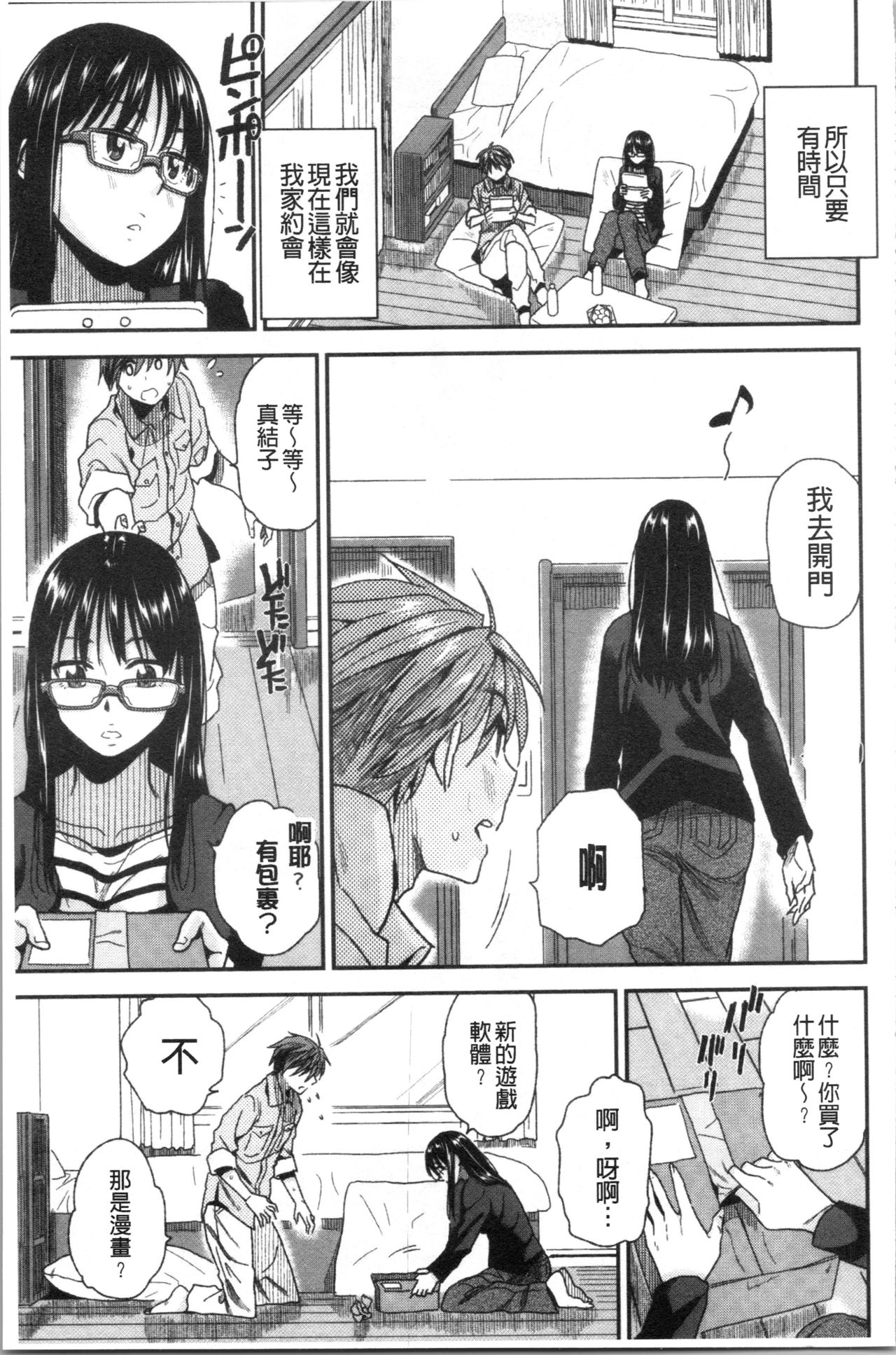 [桐原湧] もっと召しませ [中国翻訳]