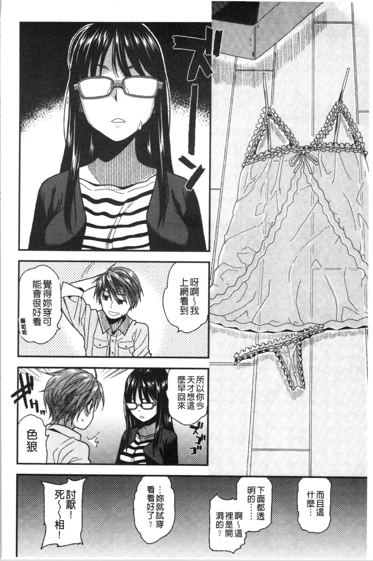 [桐原湧] もっと召しませ [中国翻訳]