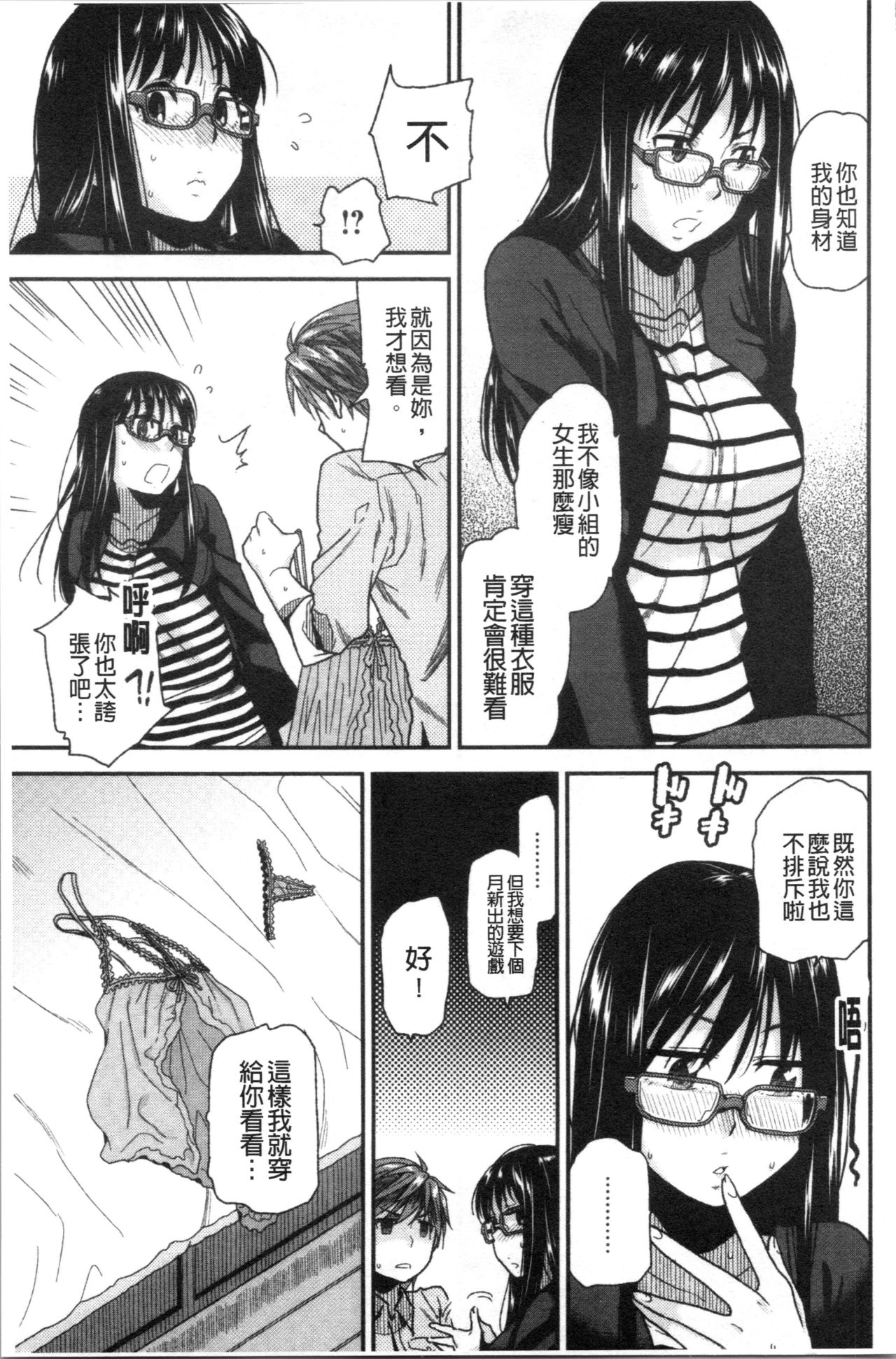 [桐原湧] もっと召しませ [中国翻訳]