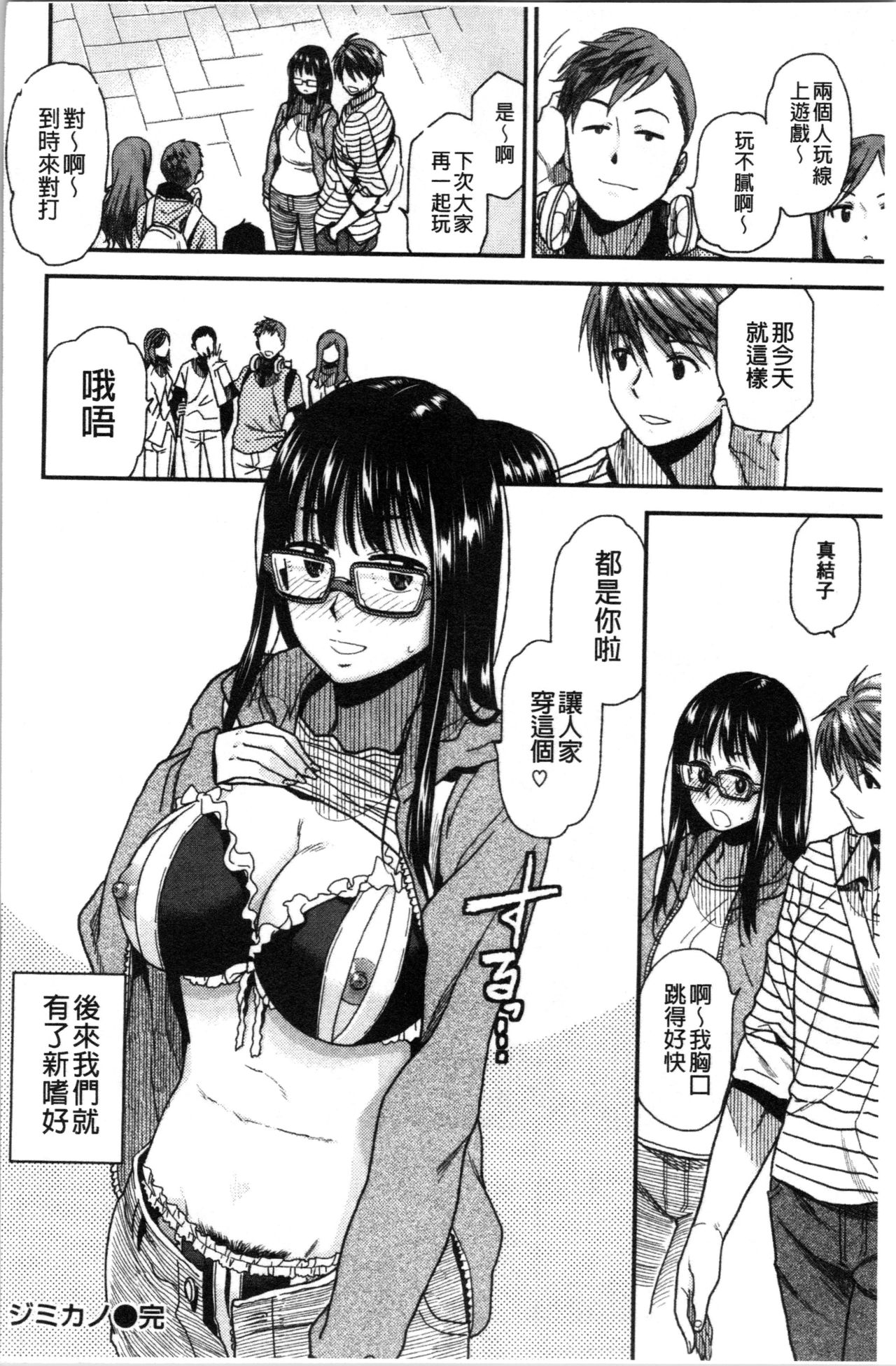 [桐原湧] もっと召しませ [中国翻訳]