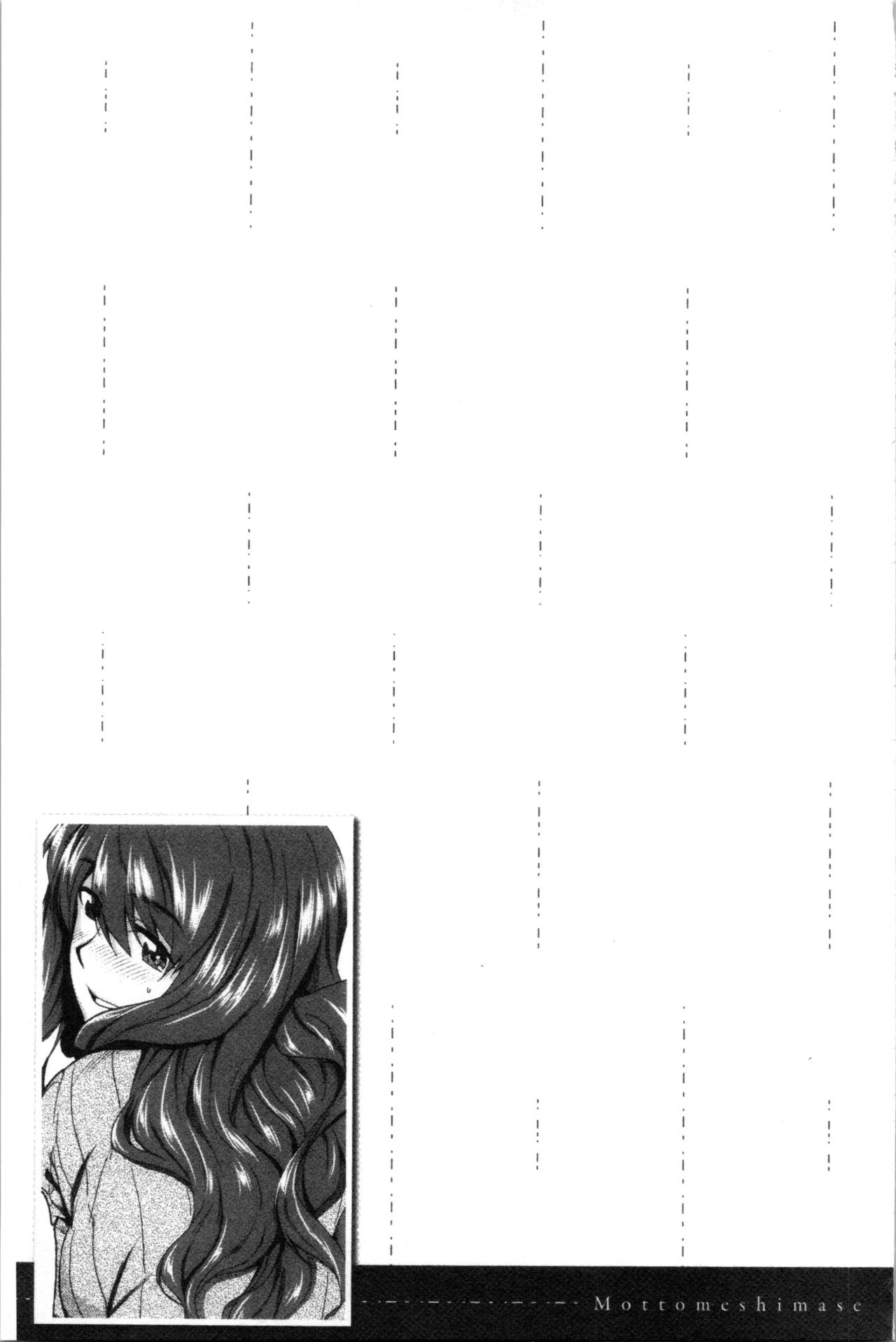 [桐原湧] もっと召しませ [中国翻訳]