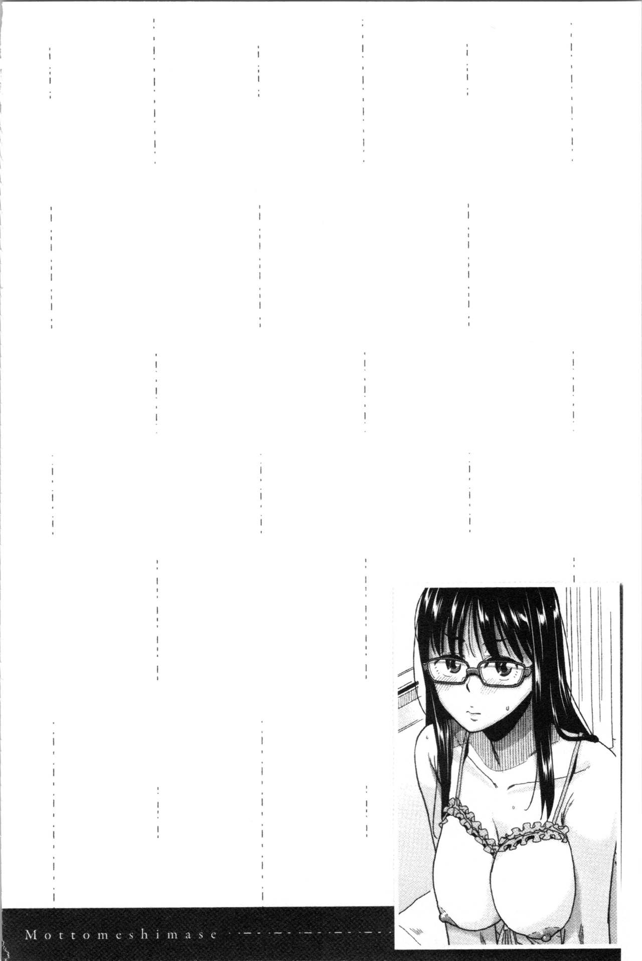 [桐原湧] もっと召しませ [中国翻訳]