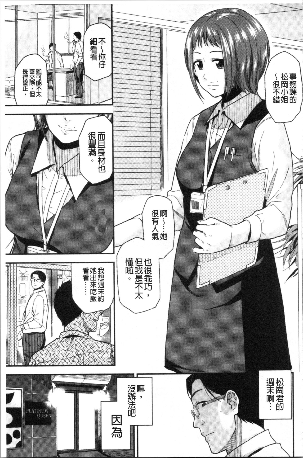 [桐原湧] もっと召しませ [中国翻訳]