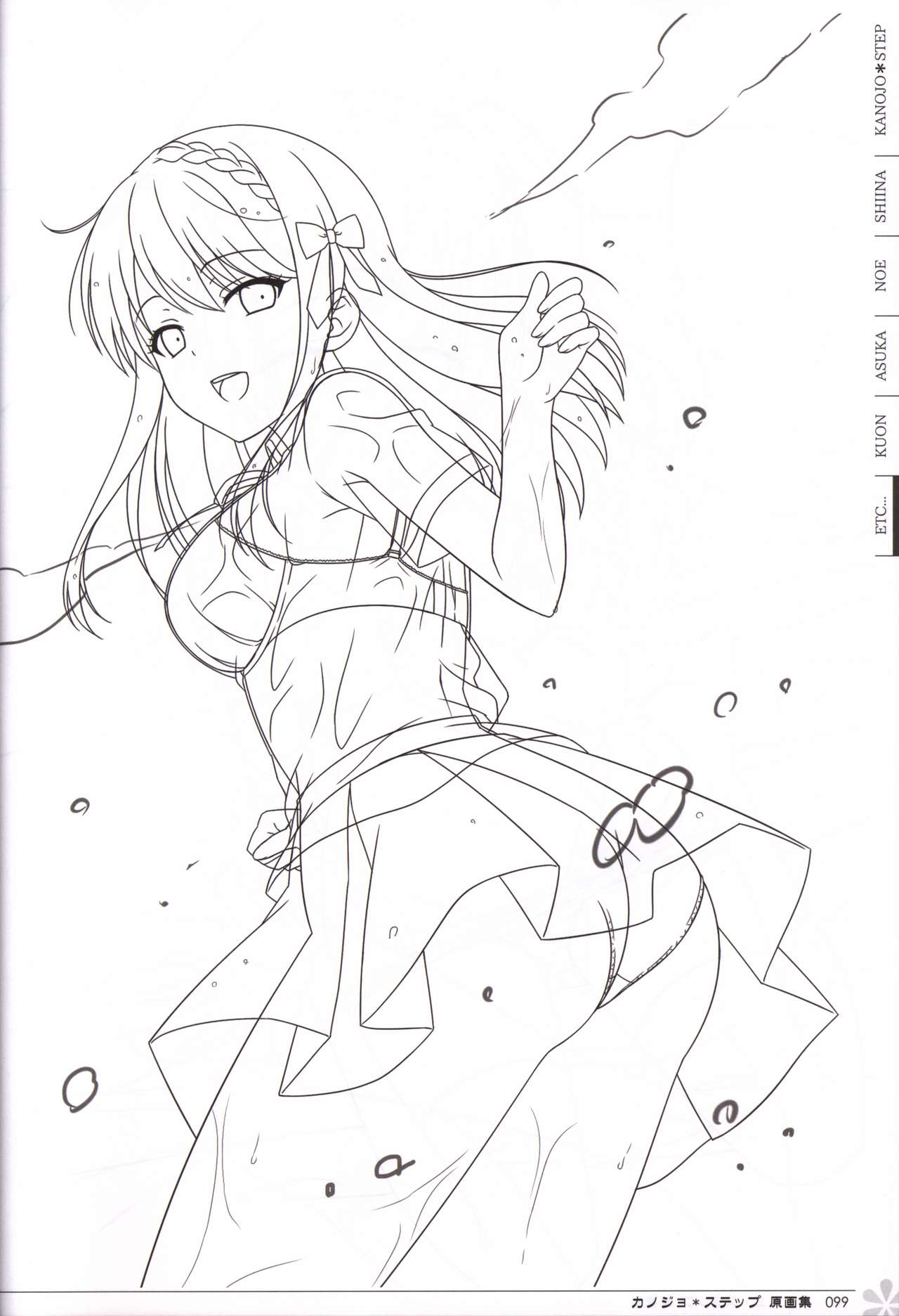 カノジョ＊ステップ 原画集