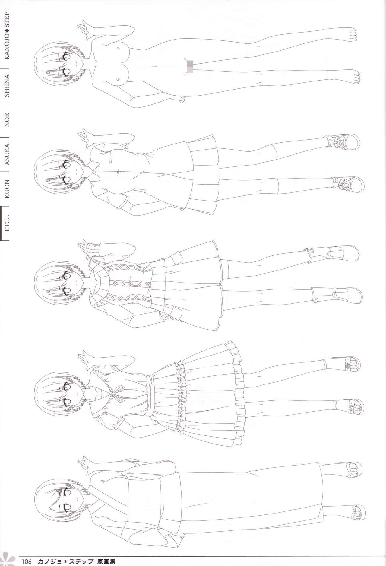カノジョ＊ステップ 原画集