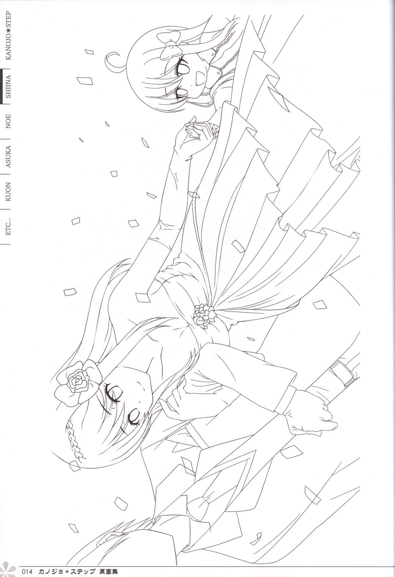 カノジョ＊ステップ 原画集