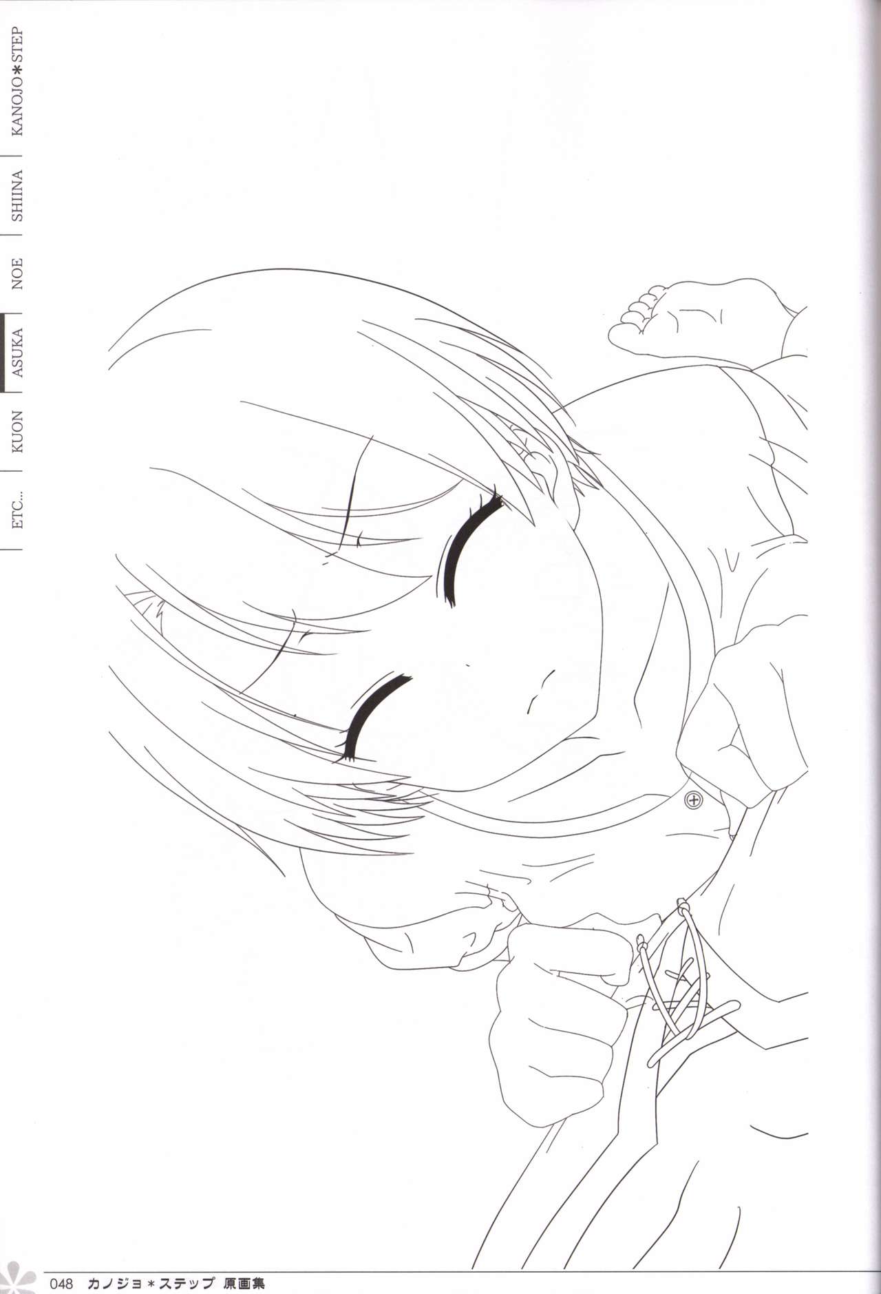 カノジョ＊ステップ 原画集