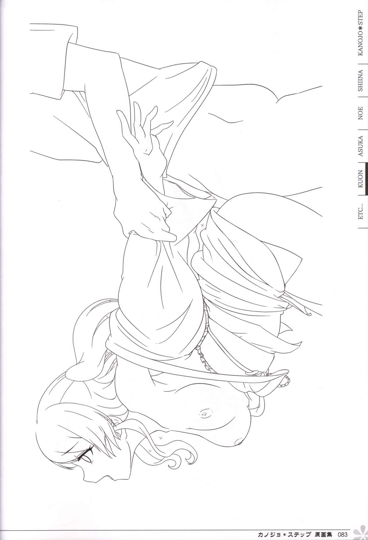 カノジョ＊ステップ 原画集