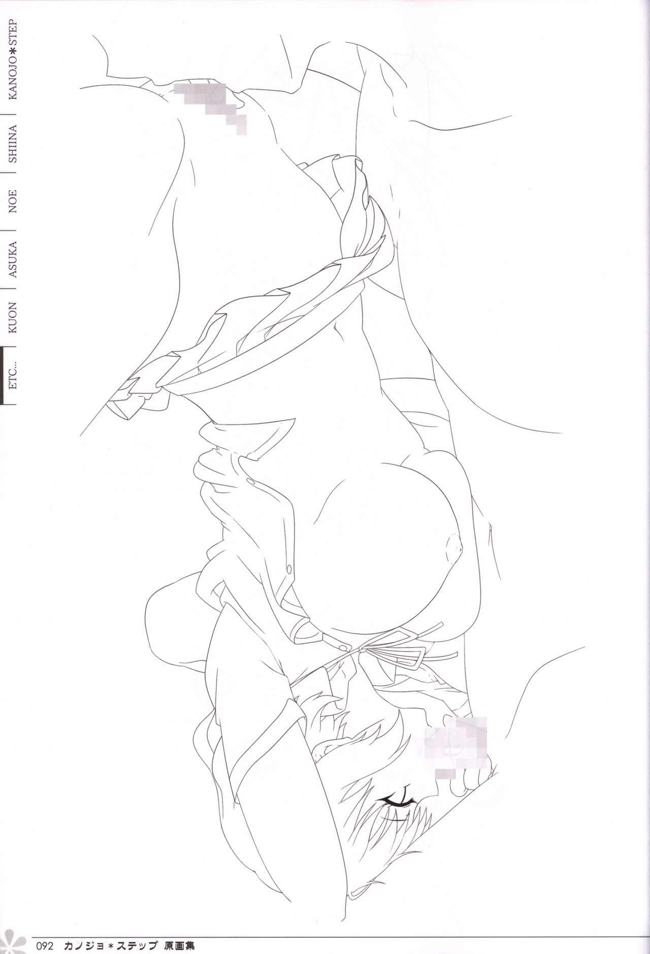 カノジョ＊ステップ 原画集