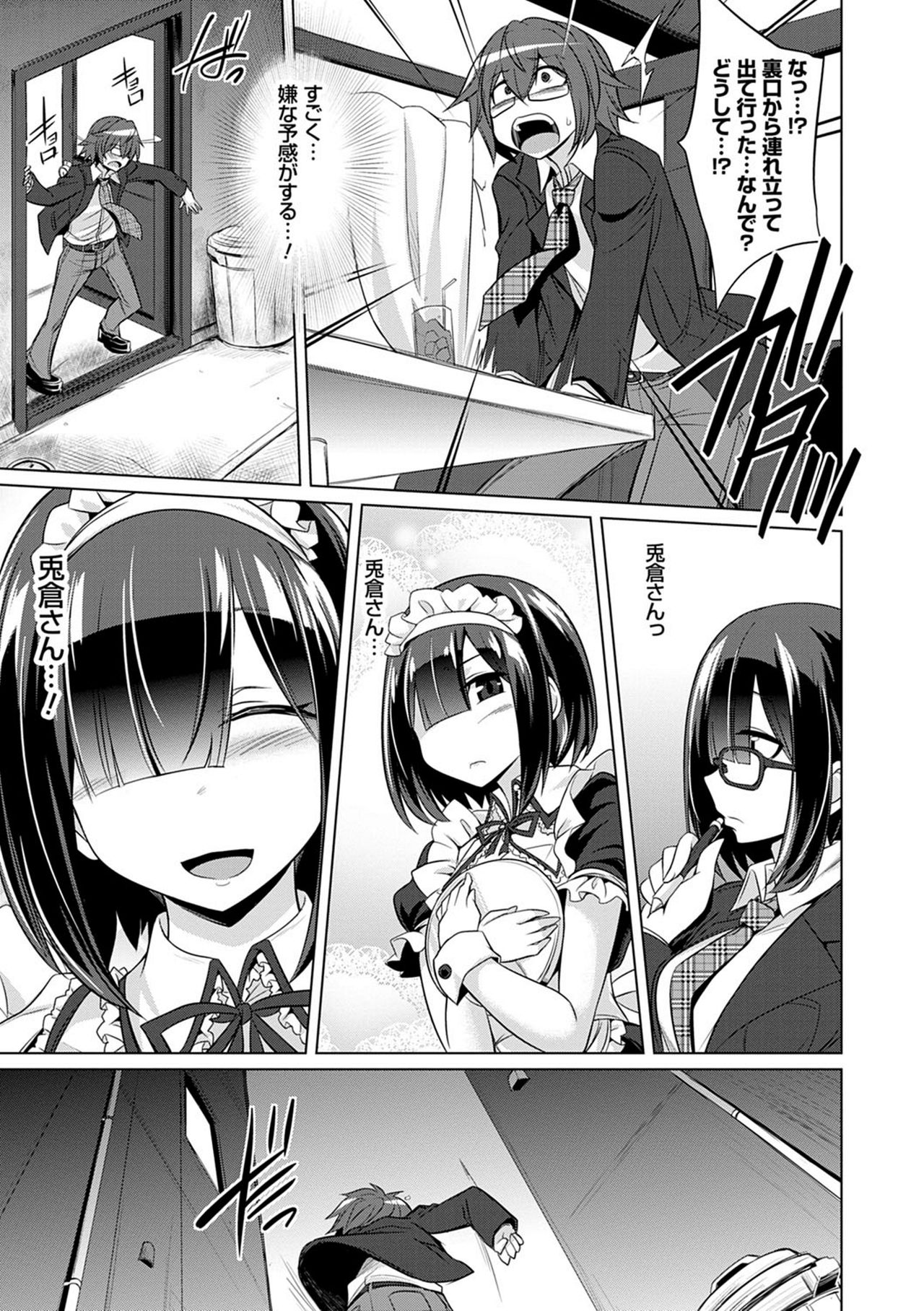 [コバヤシテツヤ] 僕達のオアズケ性活