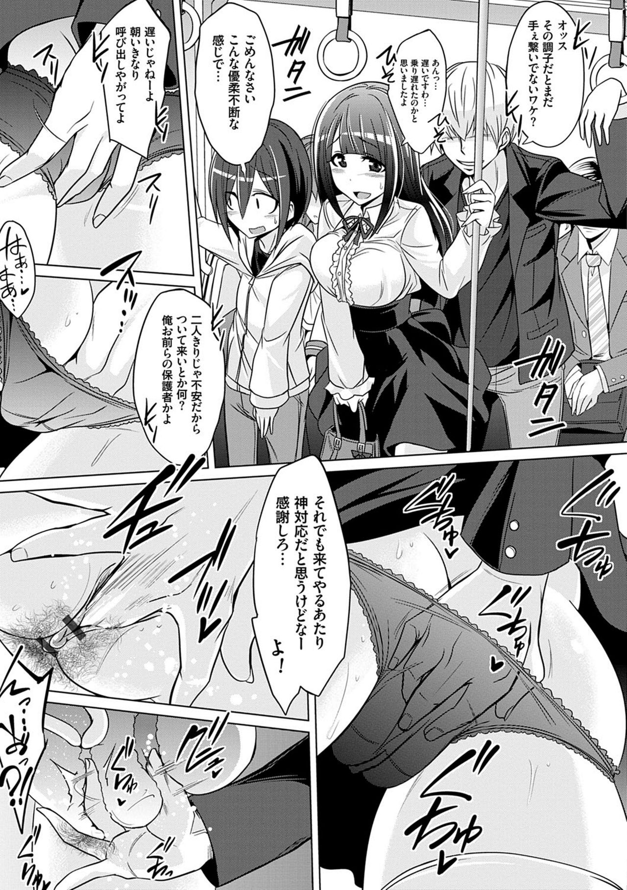 [コバヤシテツヤ] 僕達のオアズケ性活